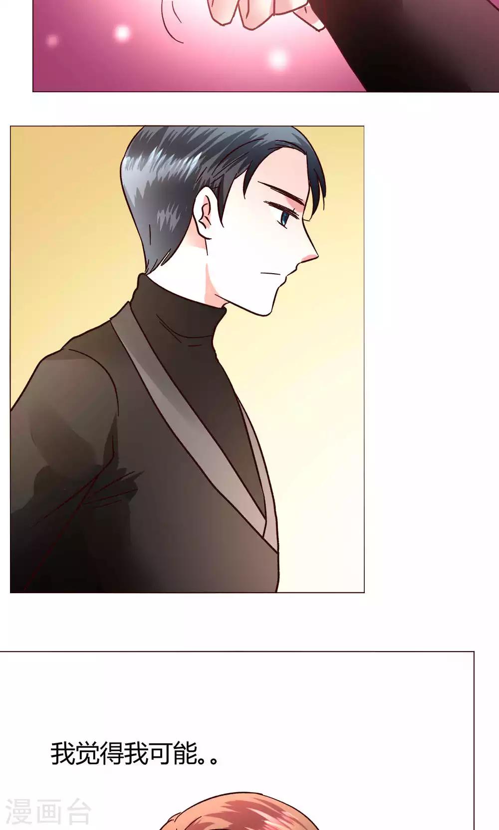 🍔恋爱app 第49话 还是喜欢 第40页
