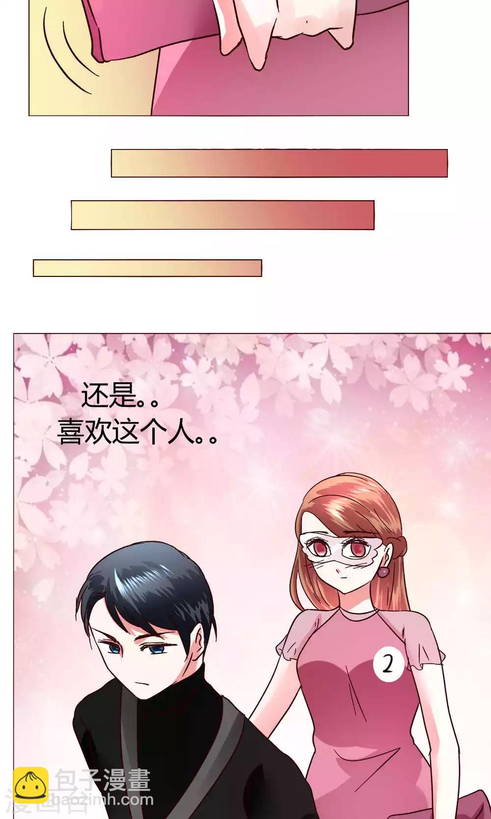 🍔恋爱app 第49话 还是喜欢 第42页