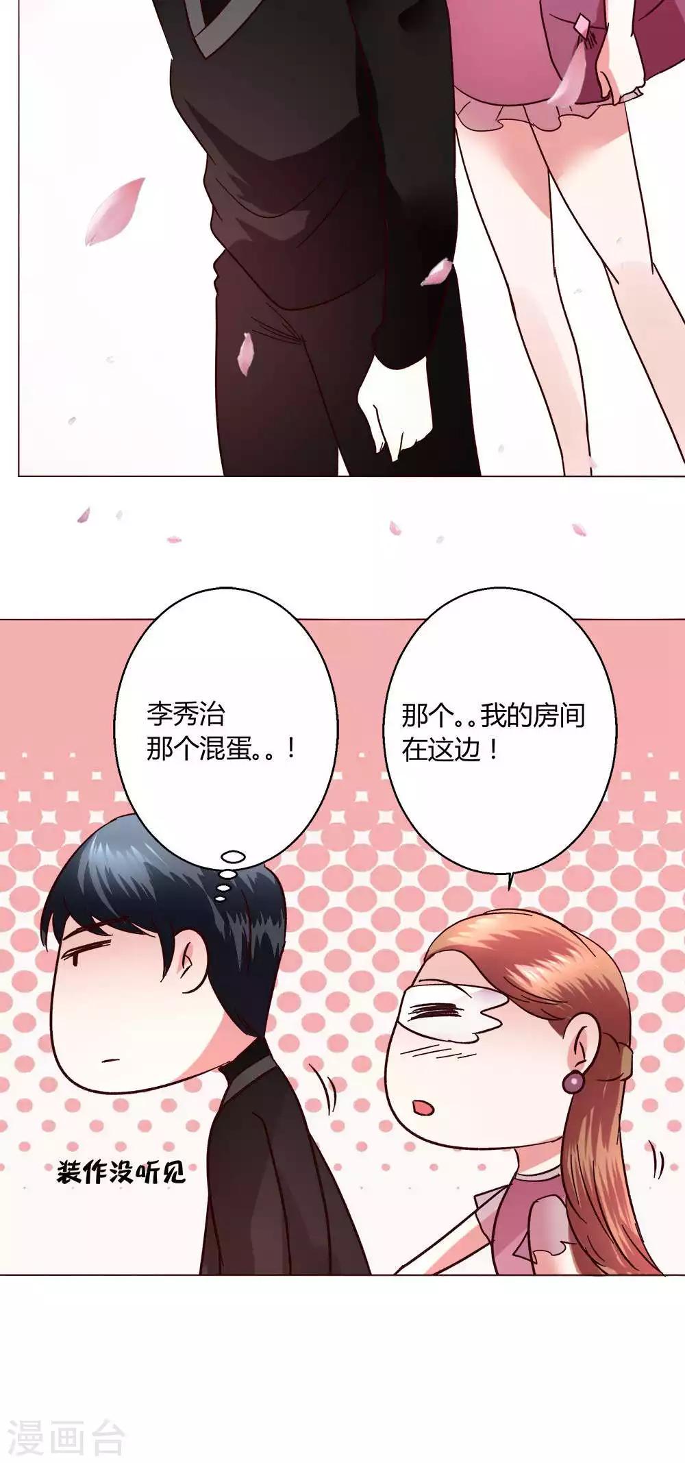 🍔恋爱app 第49话 还是喜欢 第43页