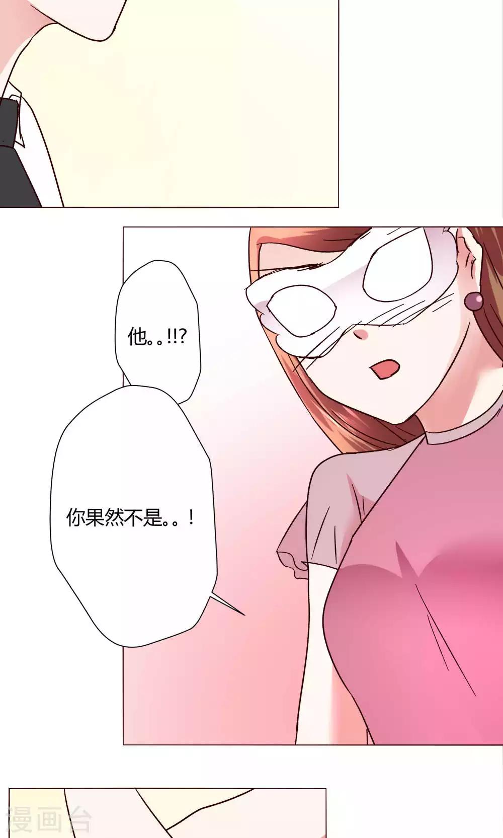 🍔恋爱app 第49话 还是喜欢 第6页