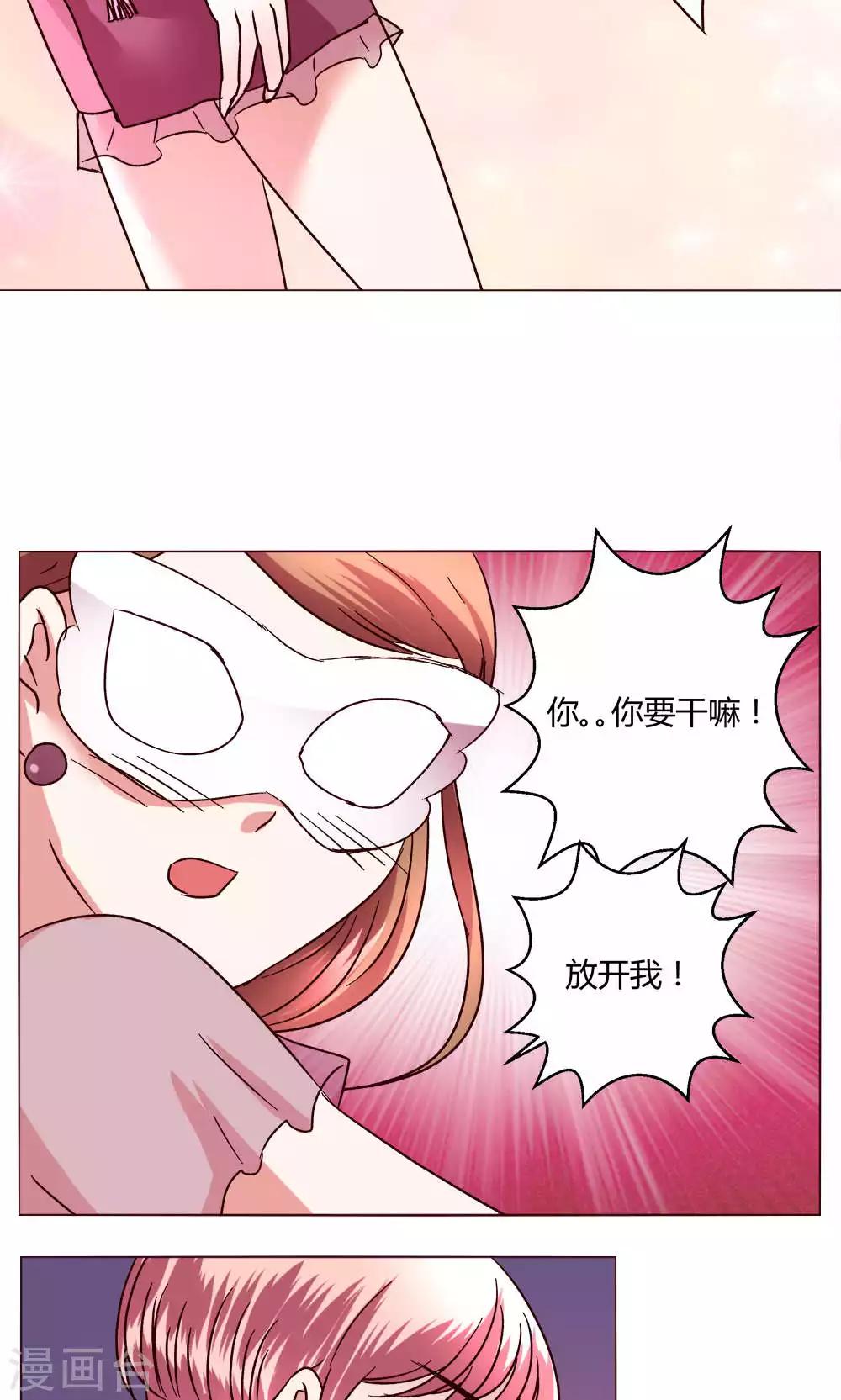 🍔恋爱app 第49话 还是喜欢 第8页