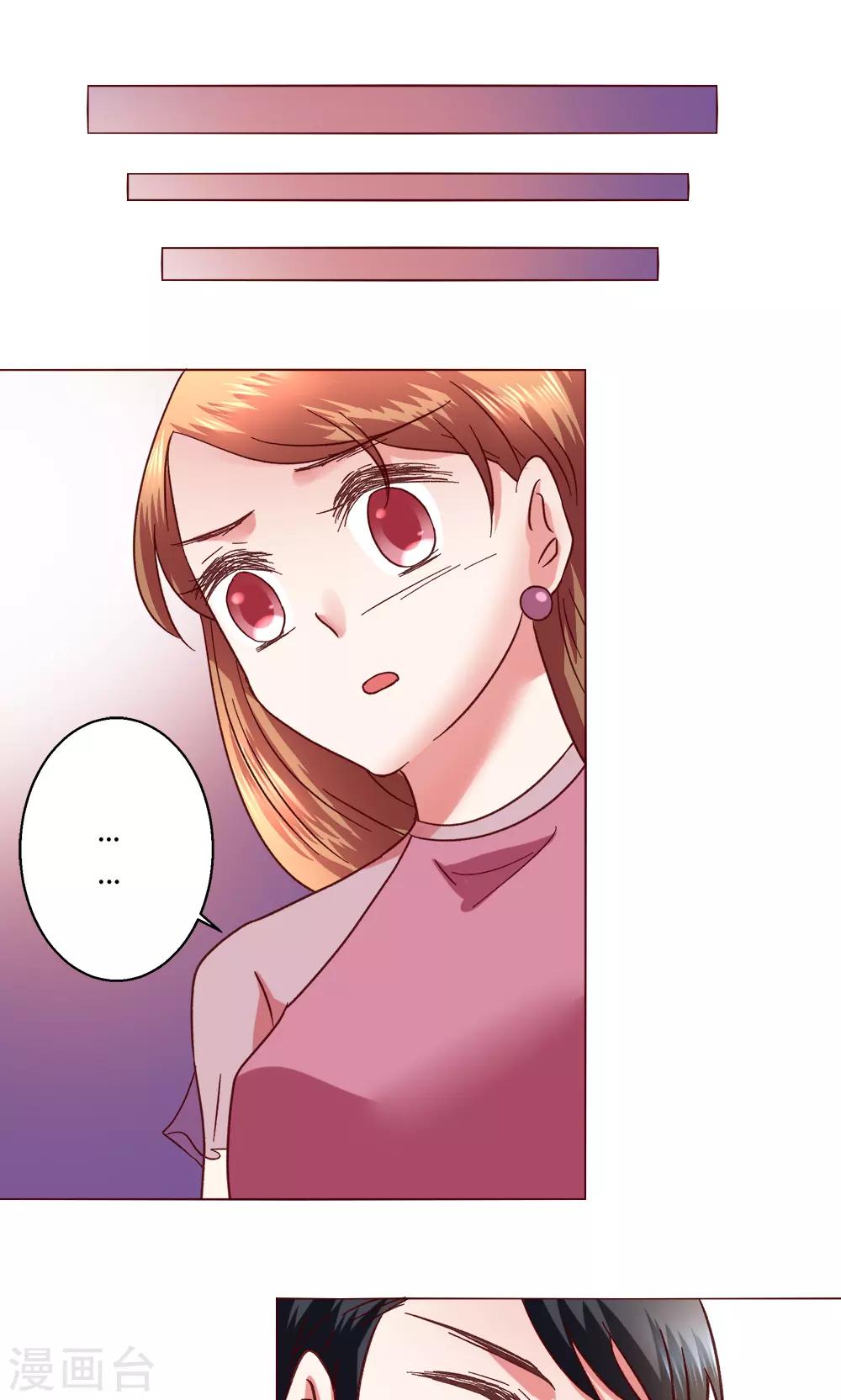 🍔恋爱app 第51话 听我说完吧 第1页