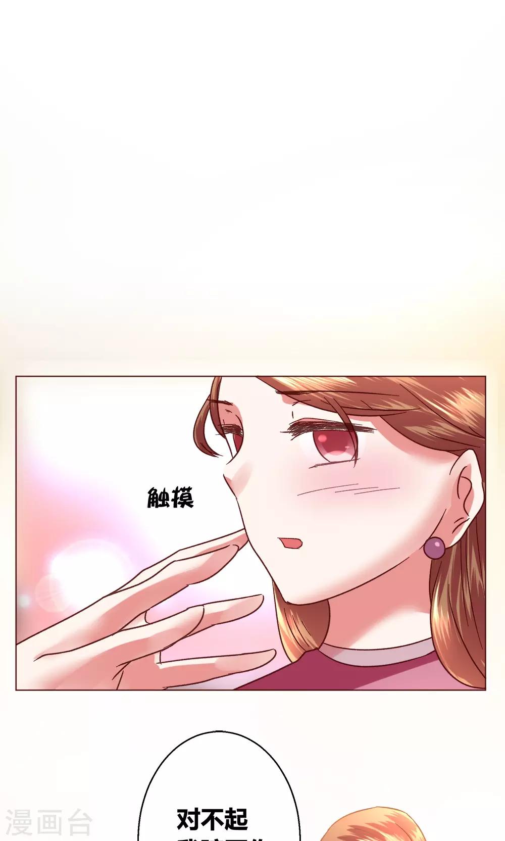 🍔恋爱app 第51话 听我说完吧 第12页