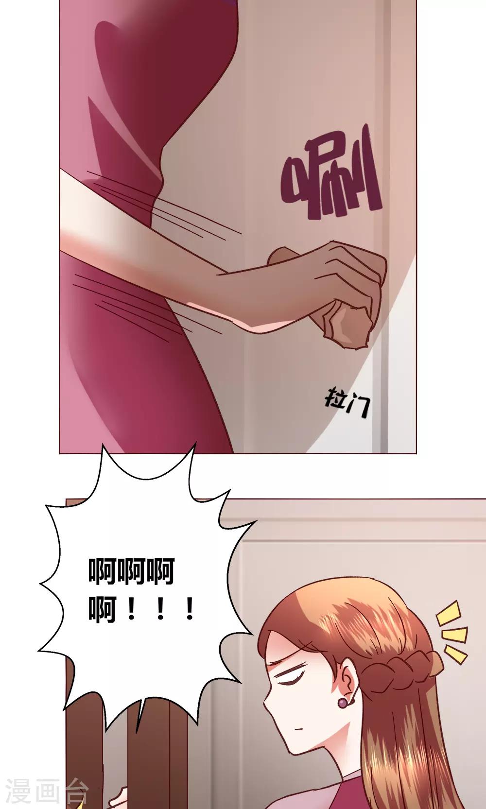 🍔恋爱app 第51话 听我说完吧 第31页