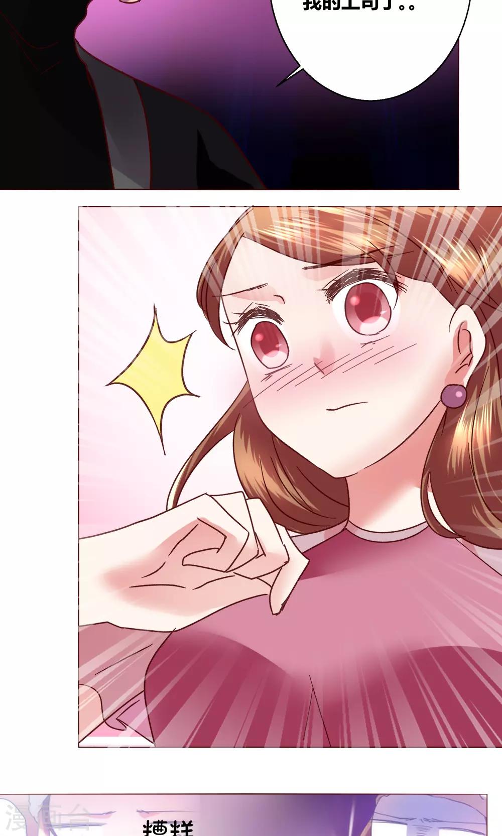 🍔恋爱app 第51话 听我说完吧 第9页