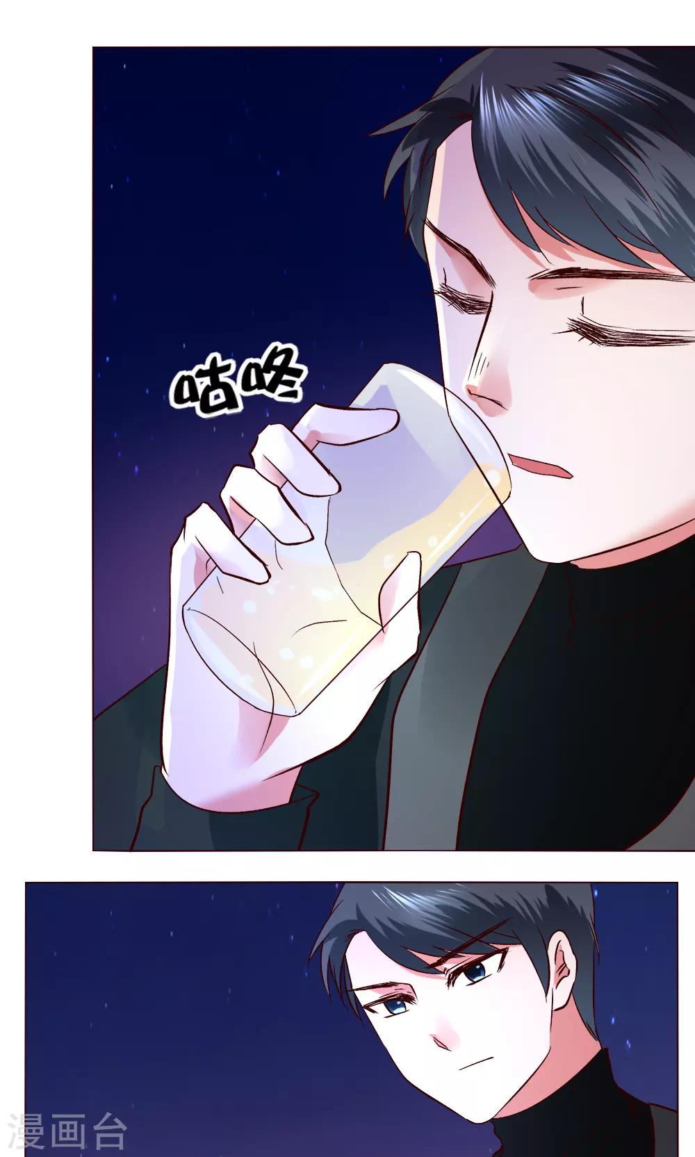 🍔恋爱app 第53话 第一天 第1页