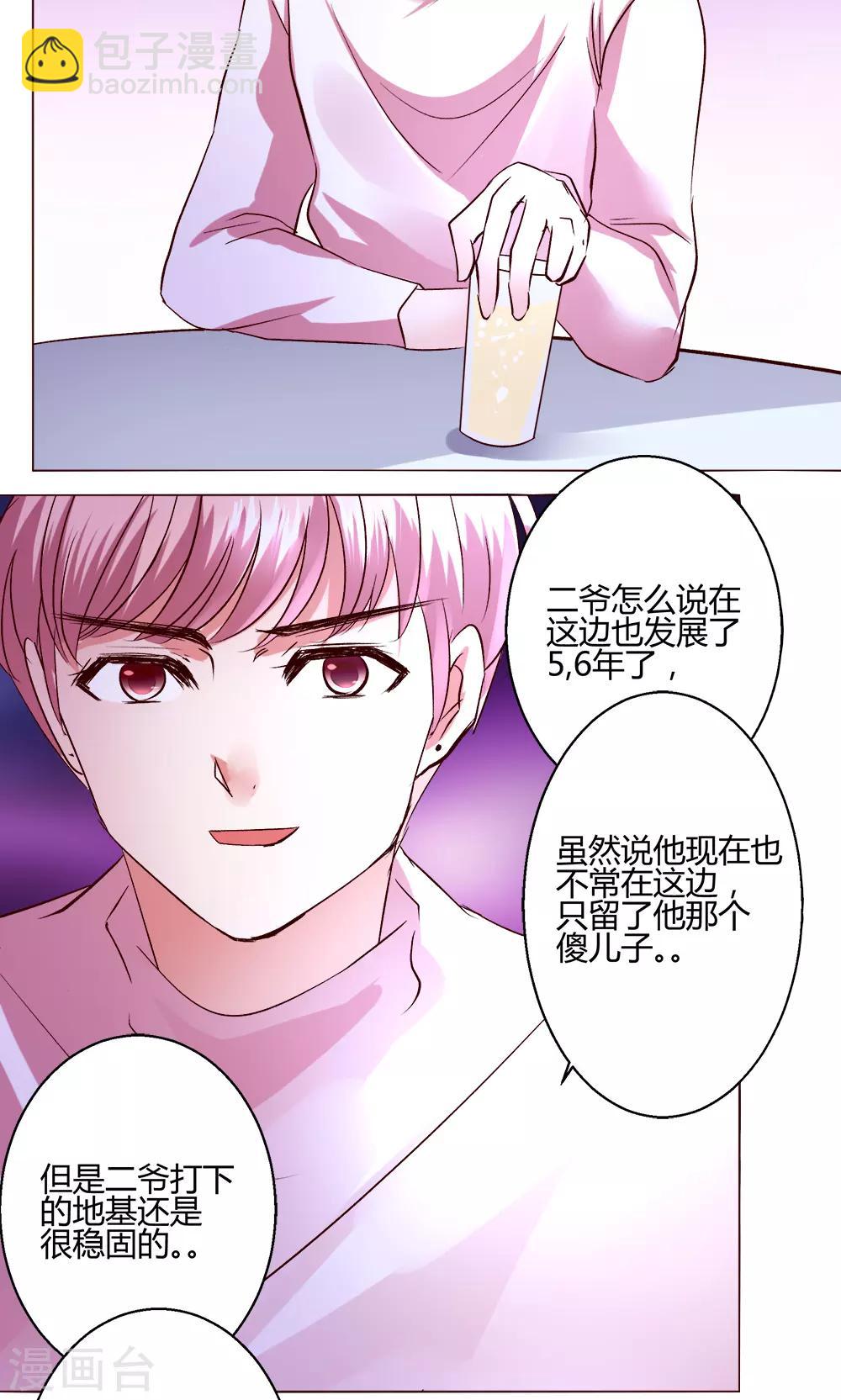 🍔恋爱app 第53话 第一天 第10页