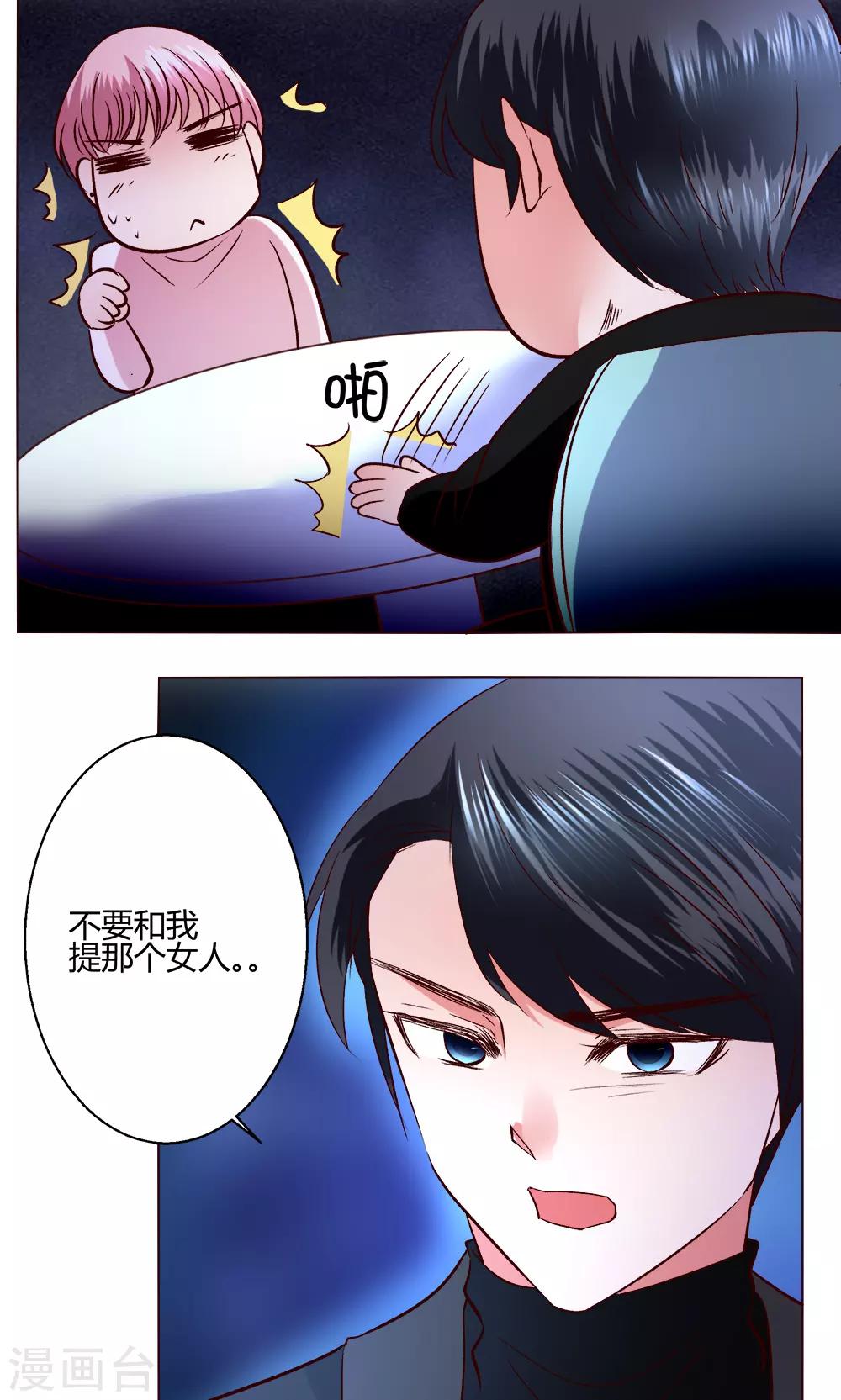 🍔恋爱app 第53话 第一天 第13页