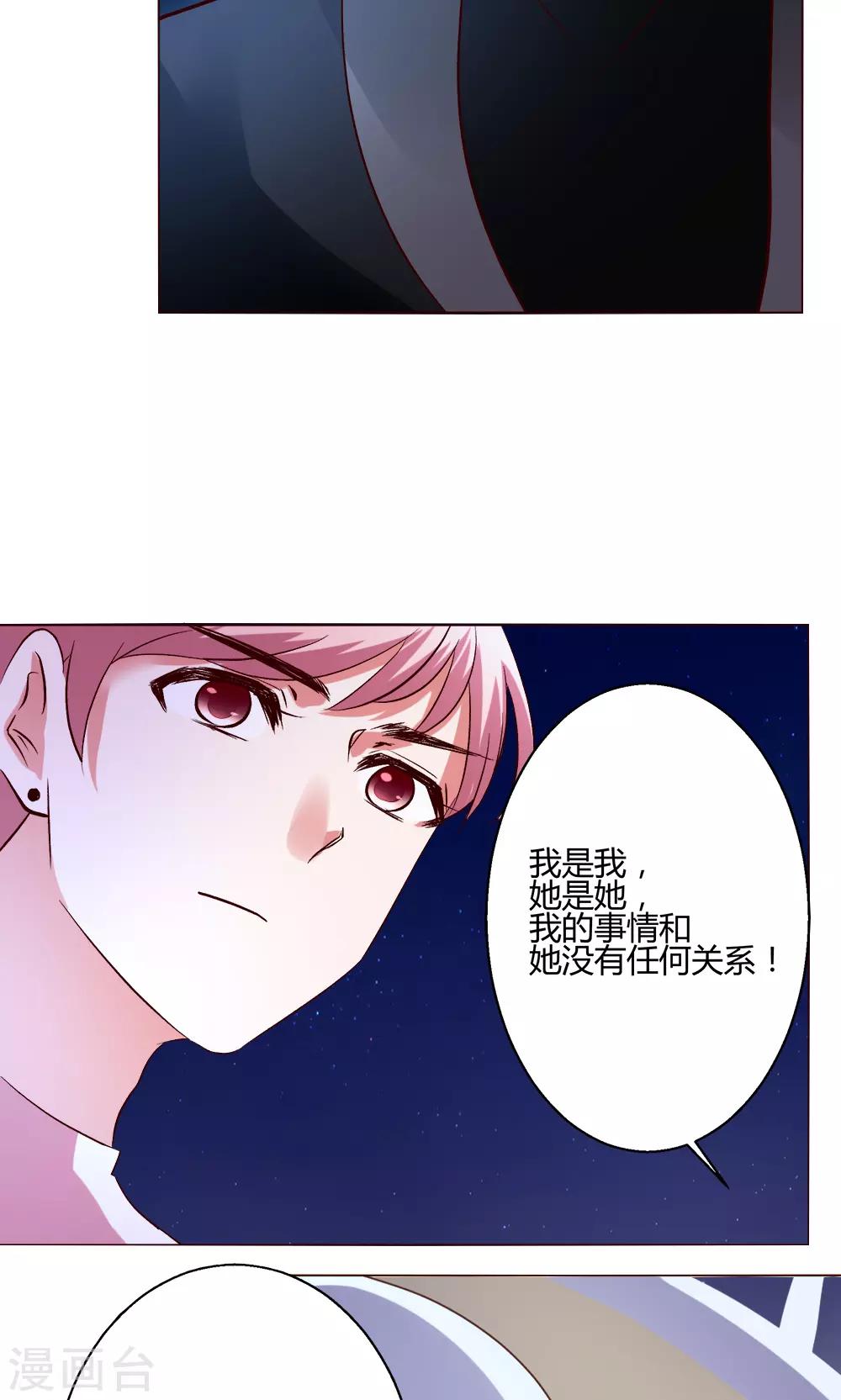 🍔恋爱app 第53话 第一天 第14页
