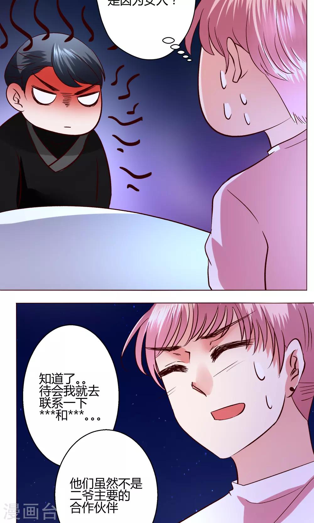 🍔恋爱app 第53话 第一天 第16页