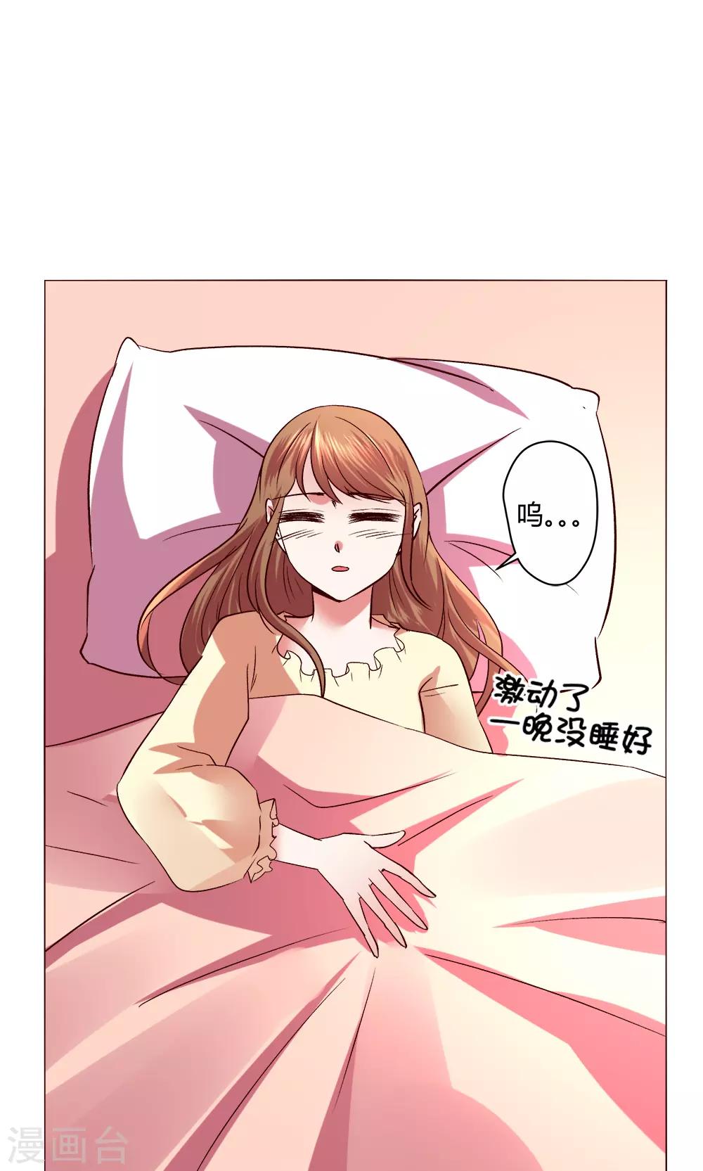 🍔恋爱app 第53话 第一天 第19页