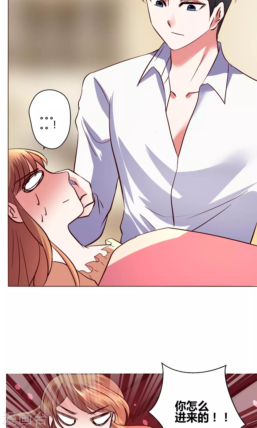 🍔恋爱app 第53话 第一天 第21页