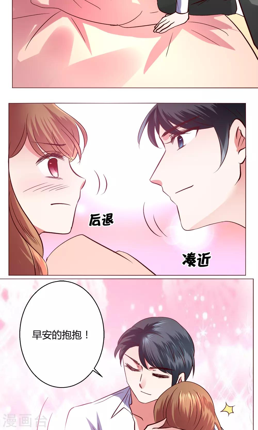 🍔恋爱app 第53话 第一天 第23页