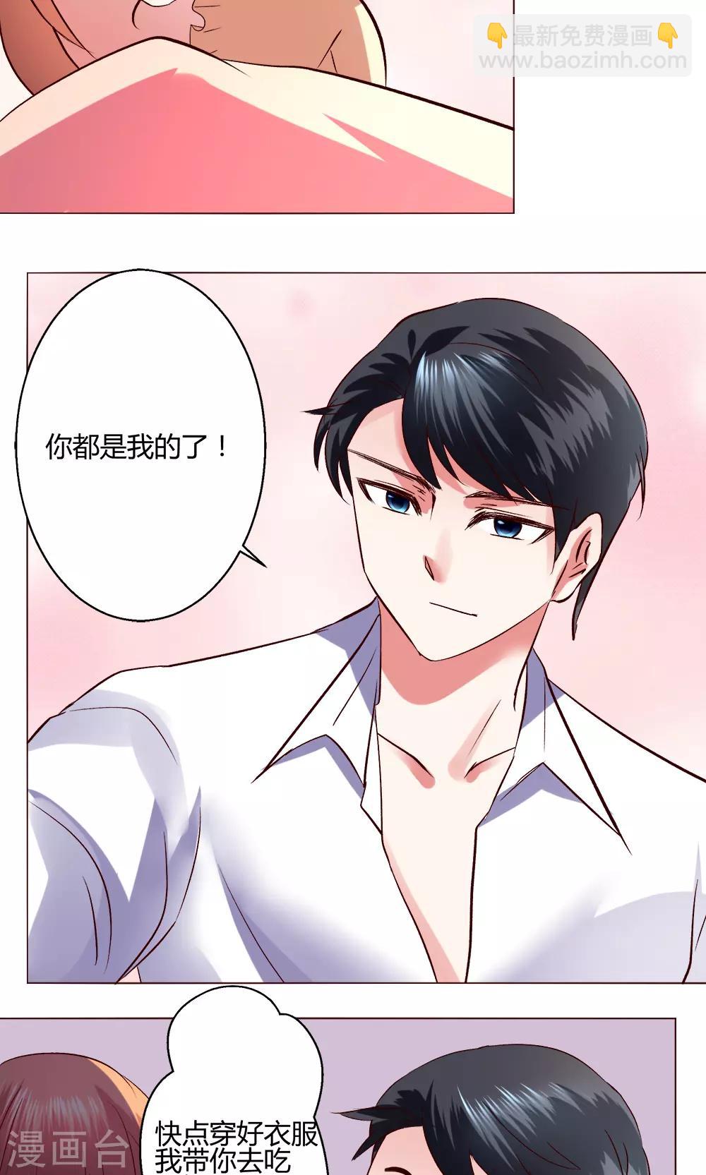 🍔恋爱app 第53话 第一天 第26页