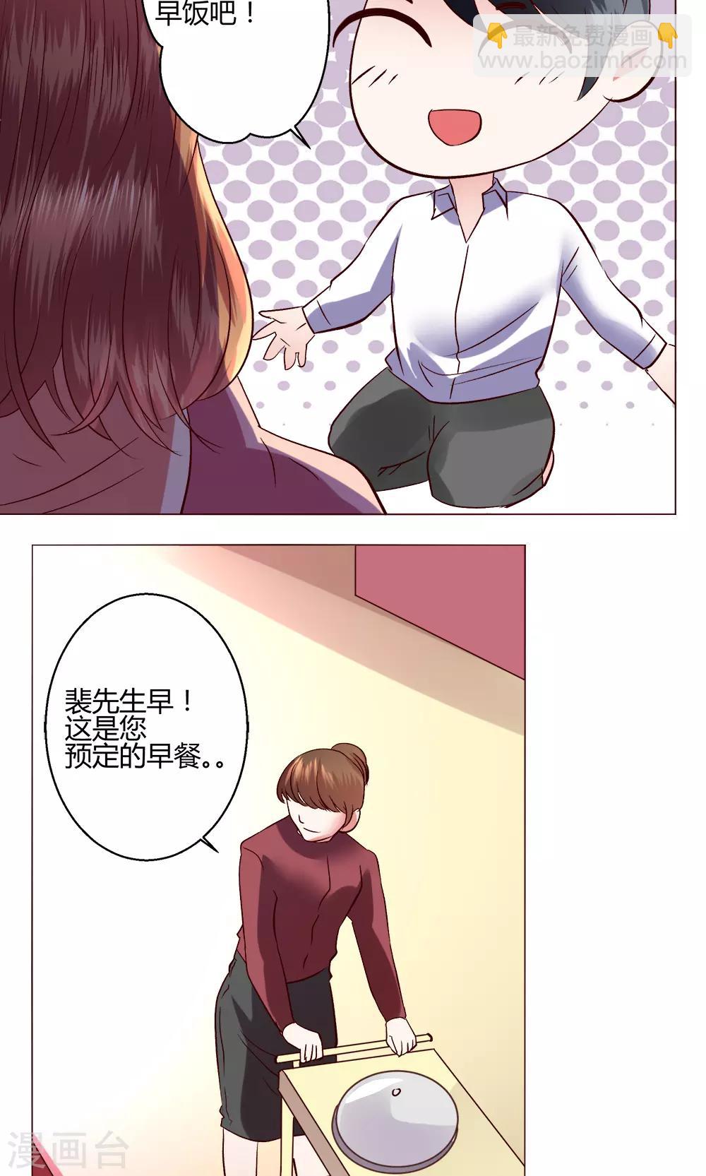 🍔恋爱app 第53话 第一天 第27页