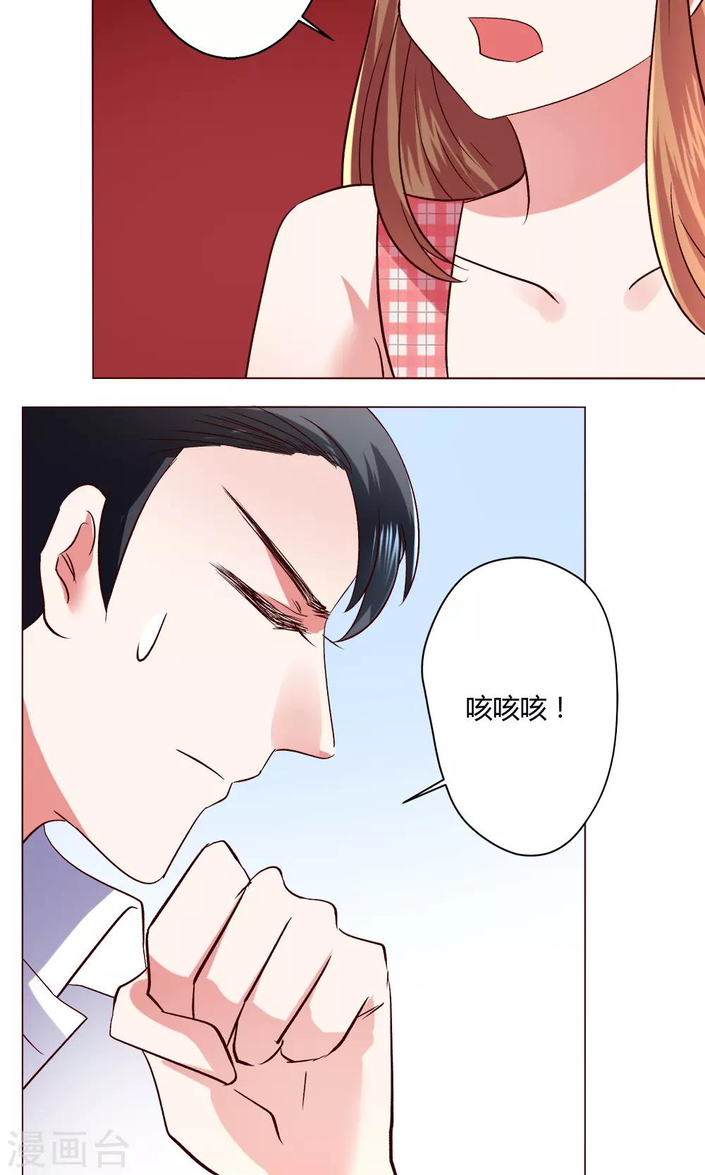 🍔恋爱app 第53话 第一天 第37页