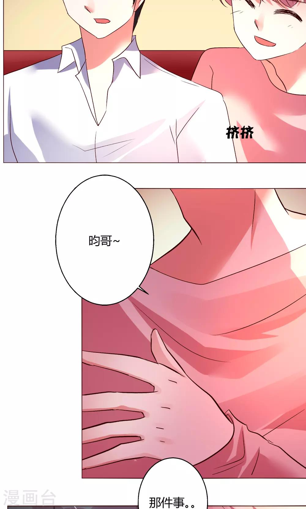 🍔恋爱app 第53话 第一天 第39页