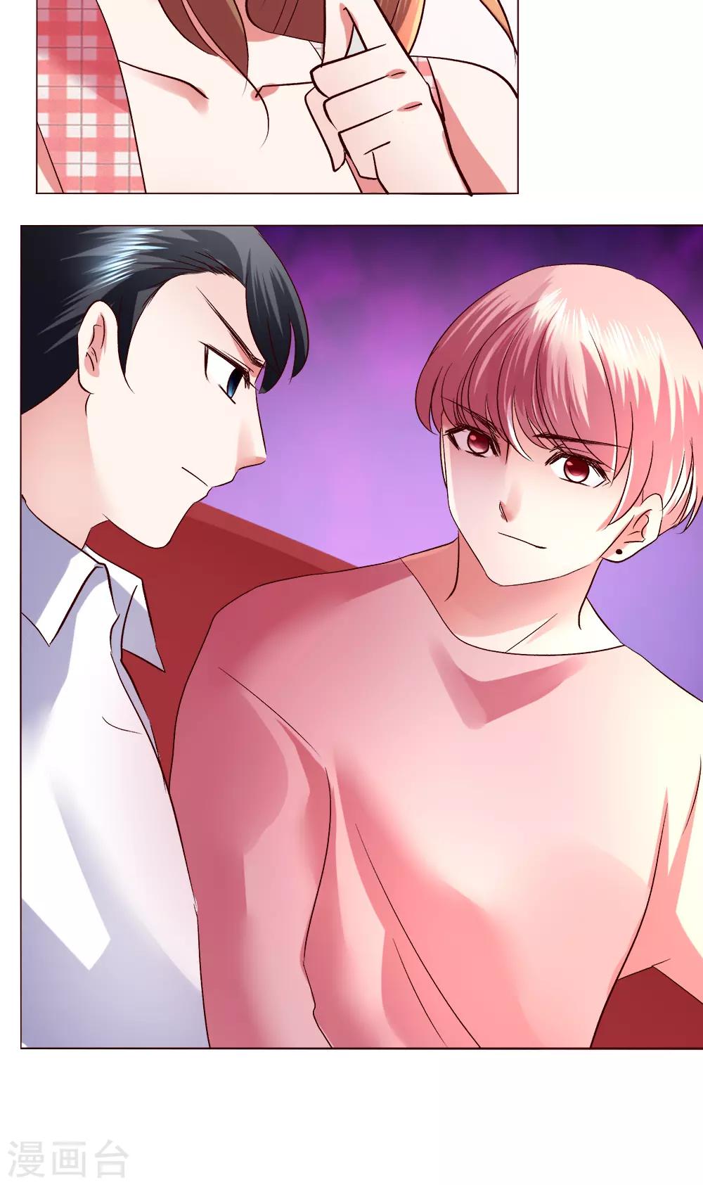 🍔恋爱app 第53话 第一天 第41页