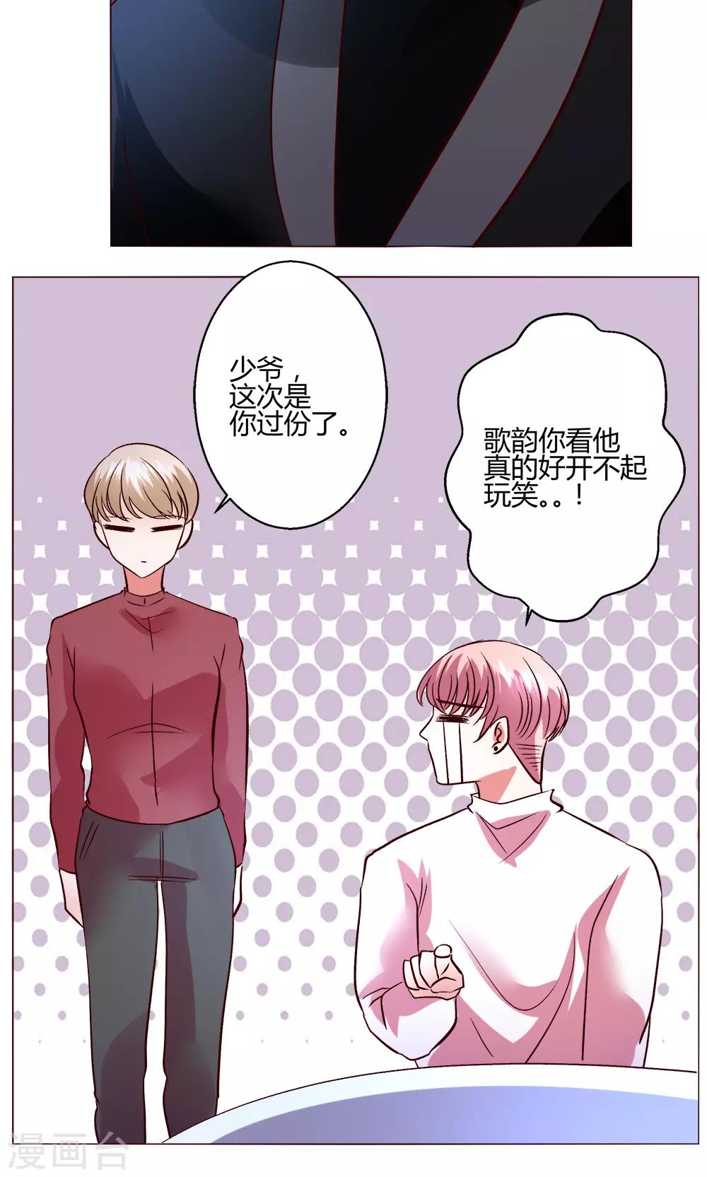 🍔恋爱app 第53话 第一天 第6页