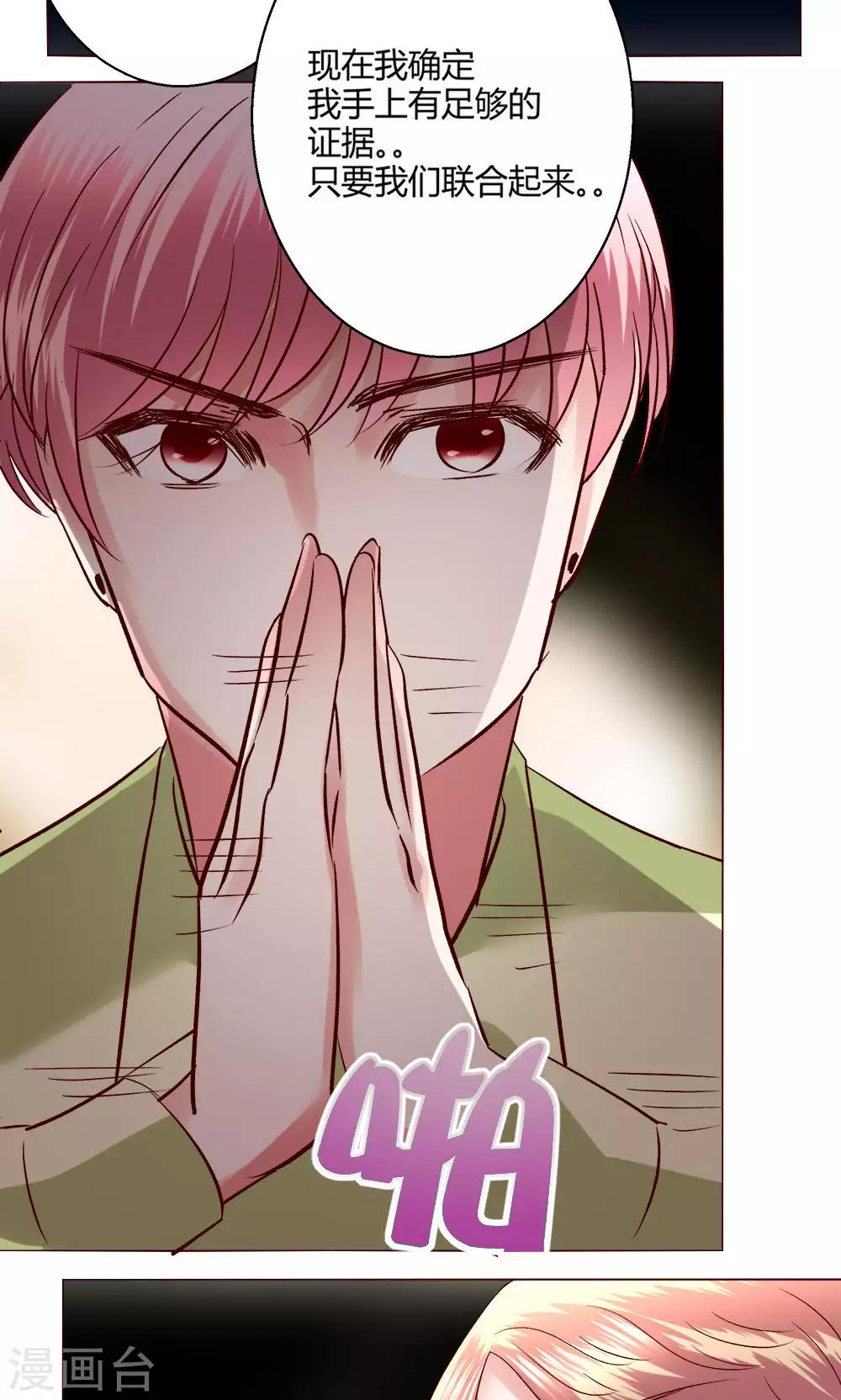 🍔恋爱app 第55话 隐藏的大危机 第10页