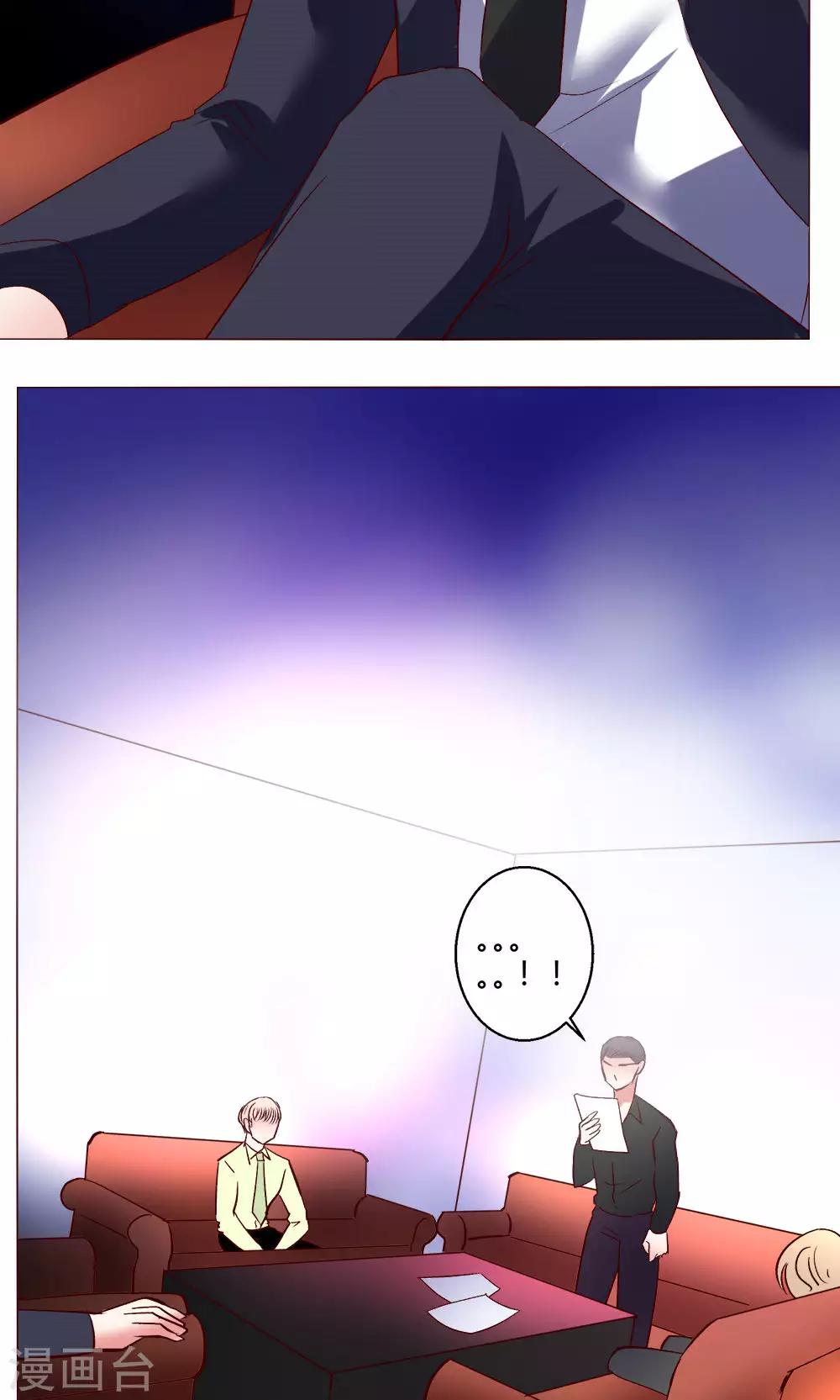 🍔恋爱app 第55话 隐藏的大危机 第14页