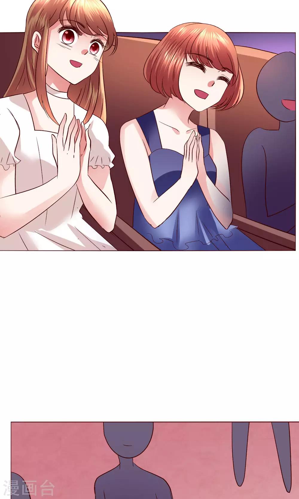🍔恋爱app 第55话 隐藏的大危机 第16页