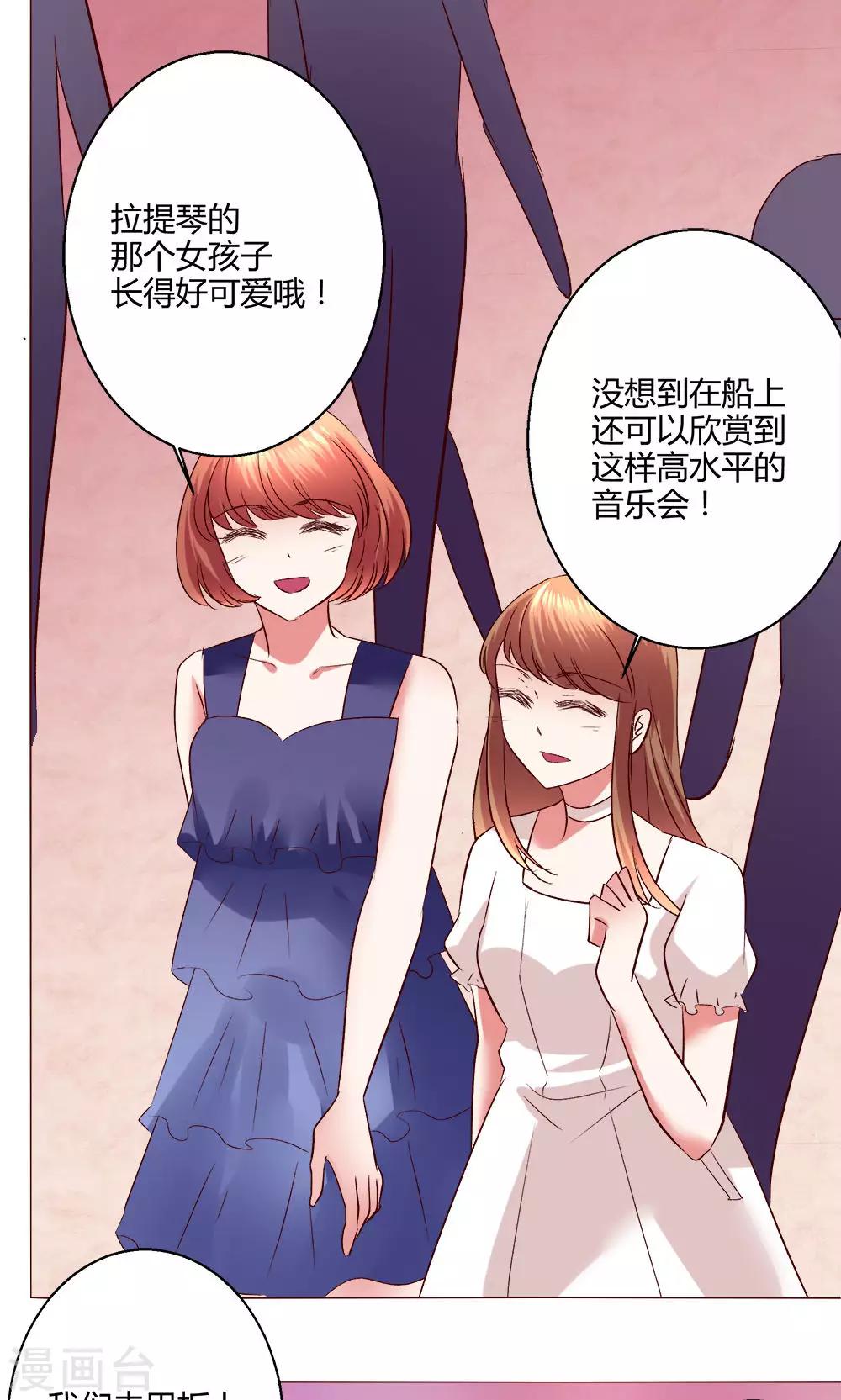 🍔恋爱app 第55话 隐藏的大危机 第17页