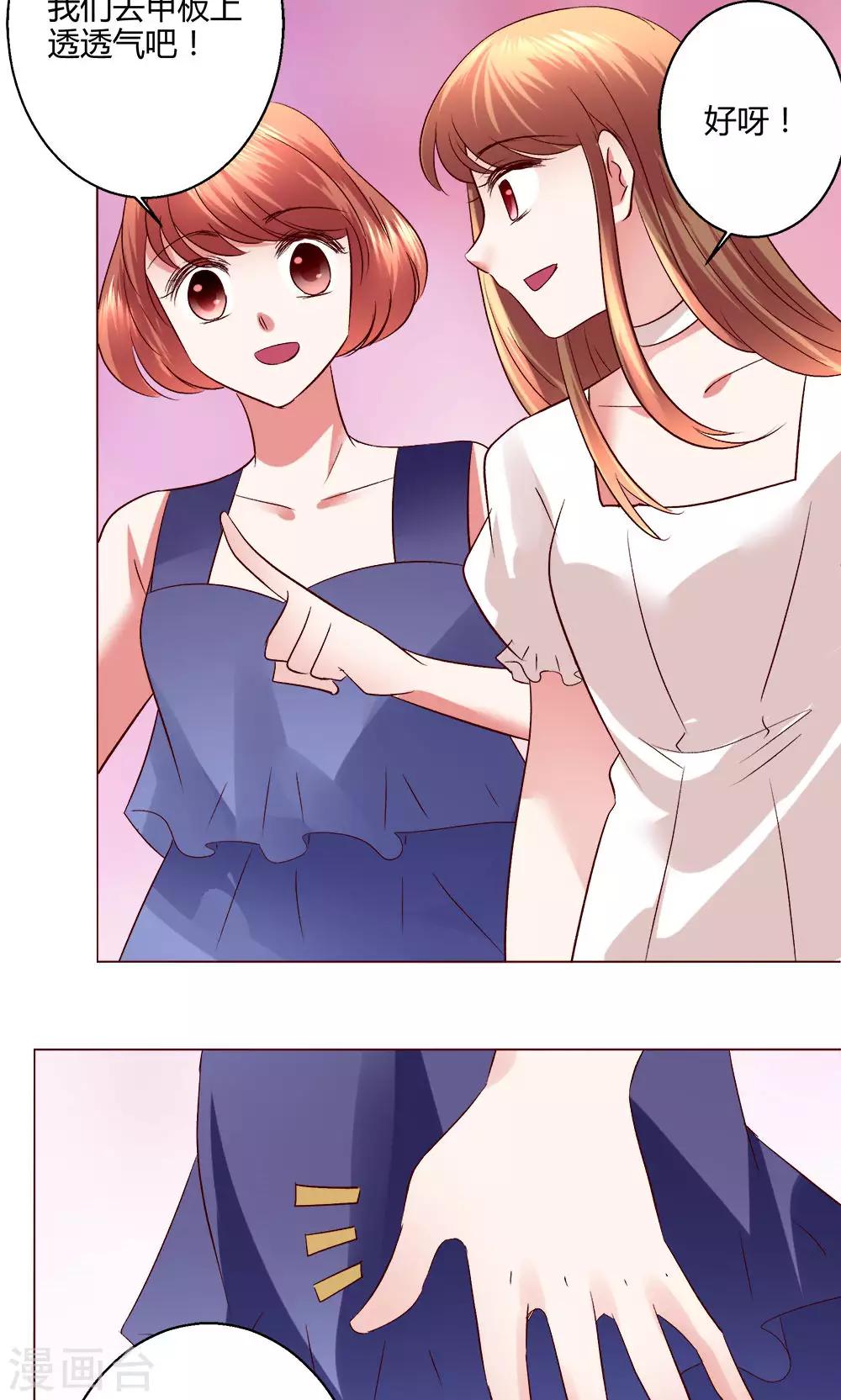 🍔恋爱app 第55话 隐藏的大危机 第18页
