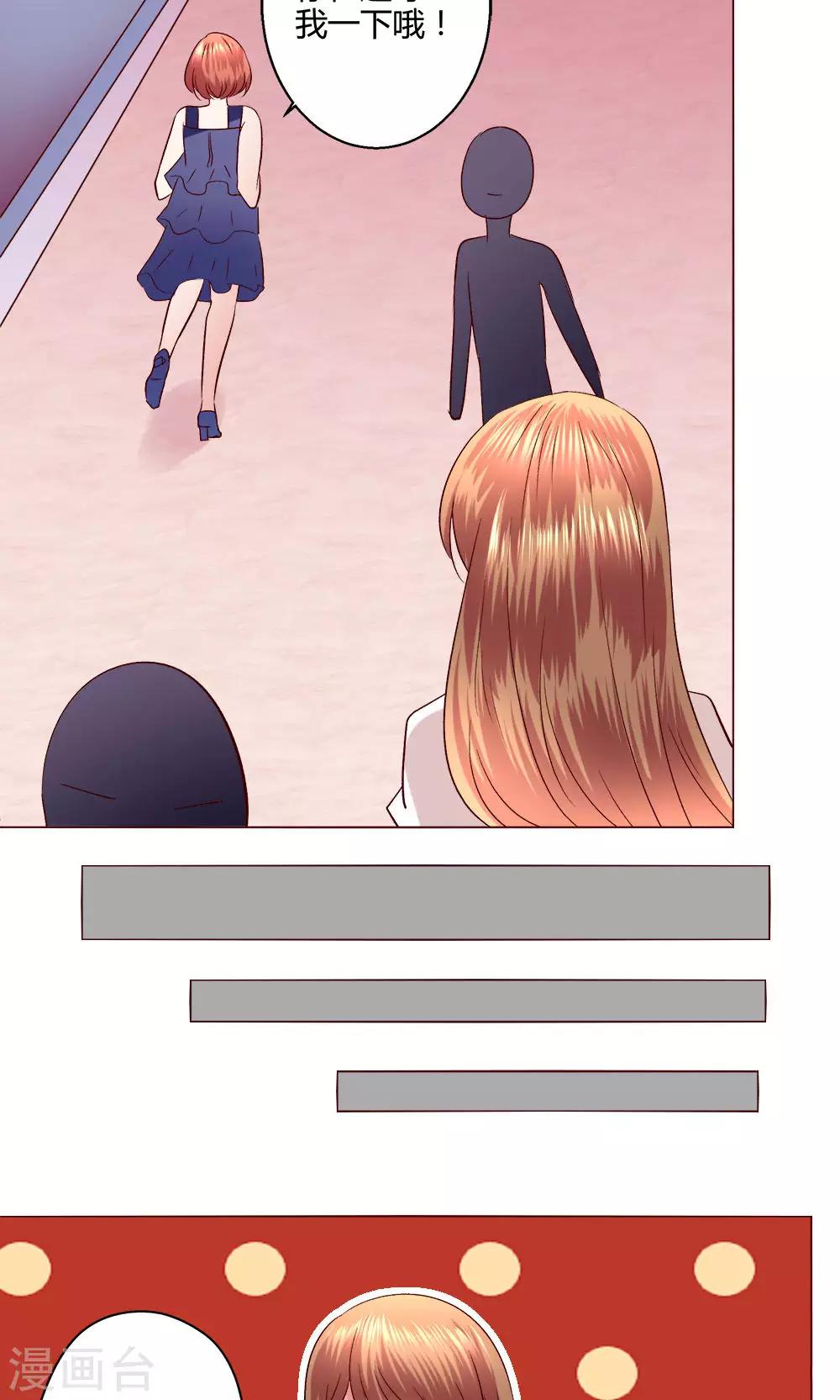 🍔恋爱app 第55话 隐藏的大危机 第20页