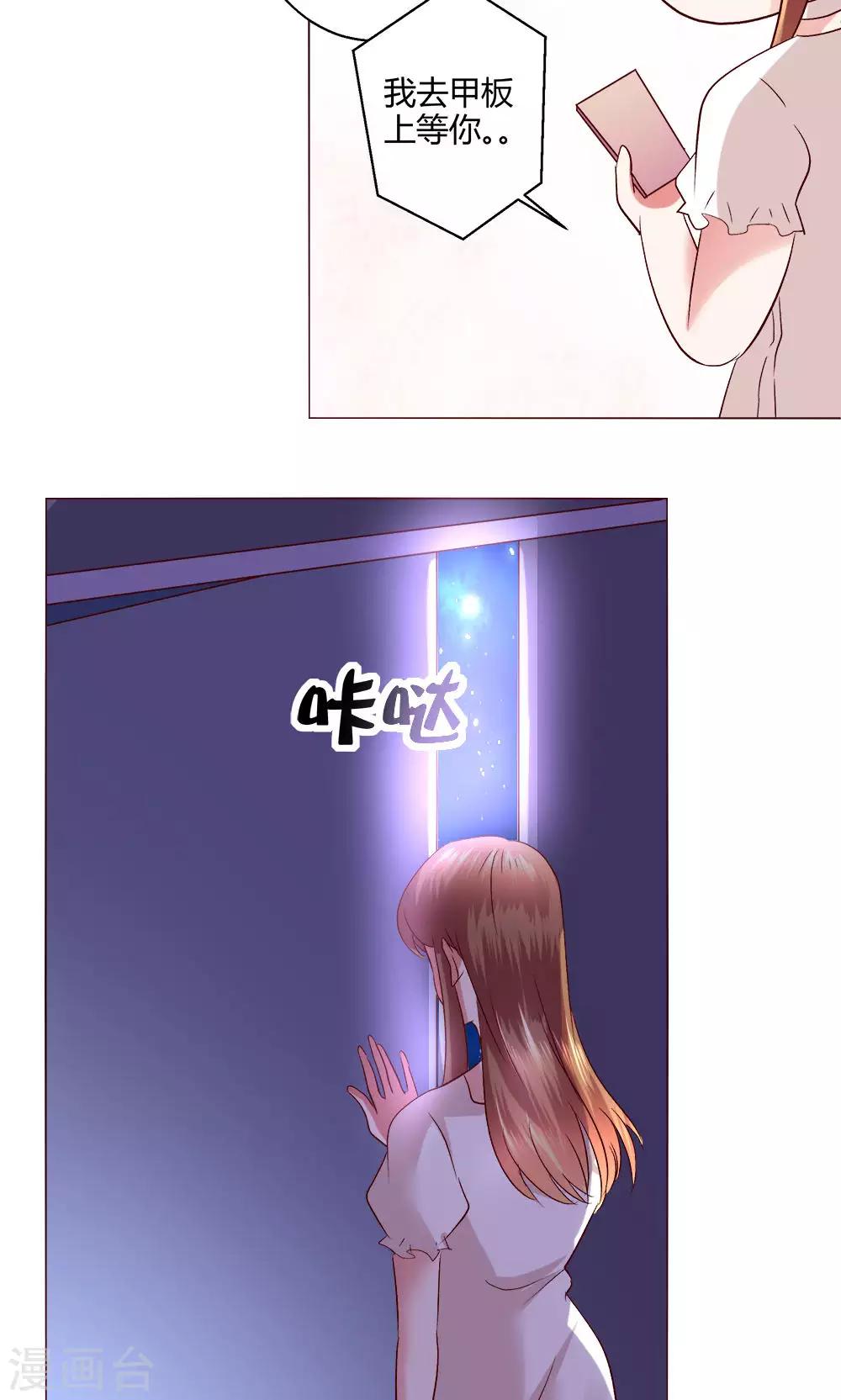 🍔恋爱app 第55话 隐藏的大危机 第22页