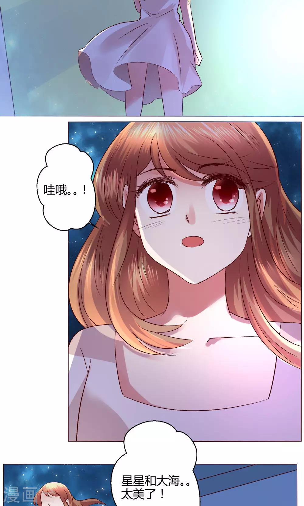 🍔恋爱app 第55话 隐藏的大危机 第24页