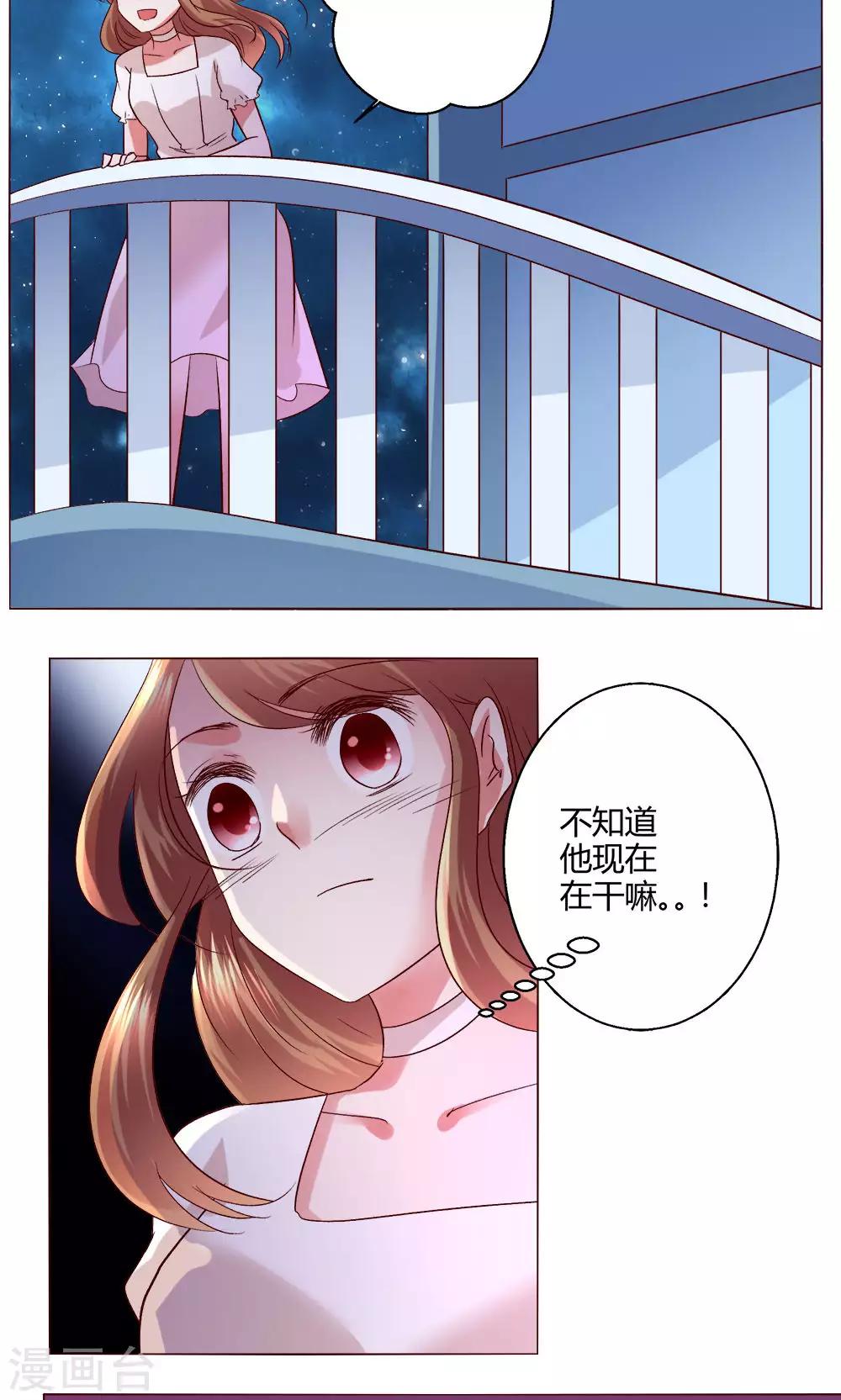 🍔恋爱app 第55话 隐藏的大危机 第25页