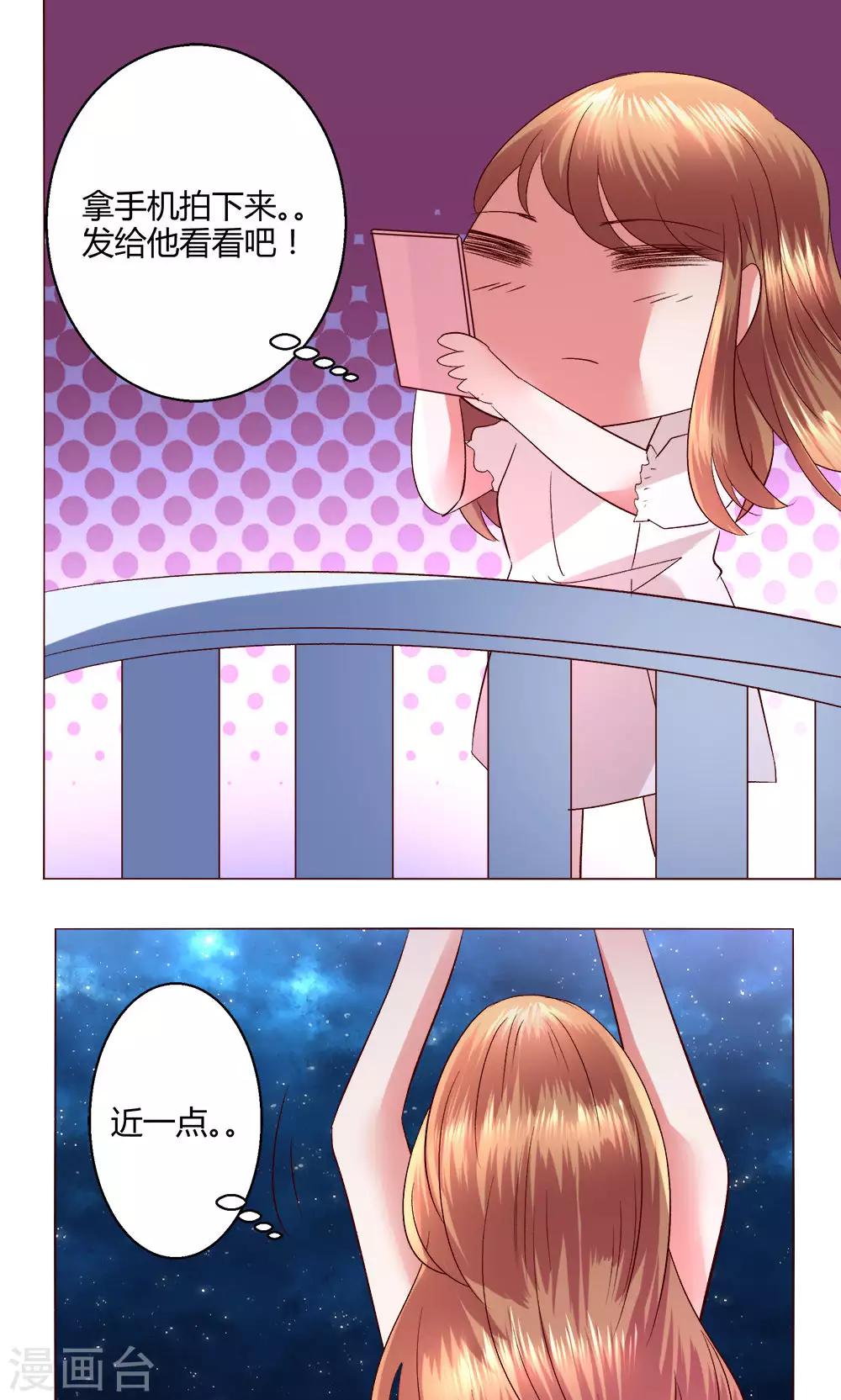 🍔恋爱app 第55话 隐藏的大危机 第26页