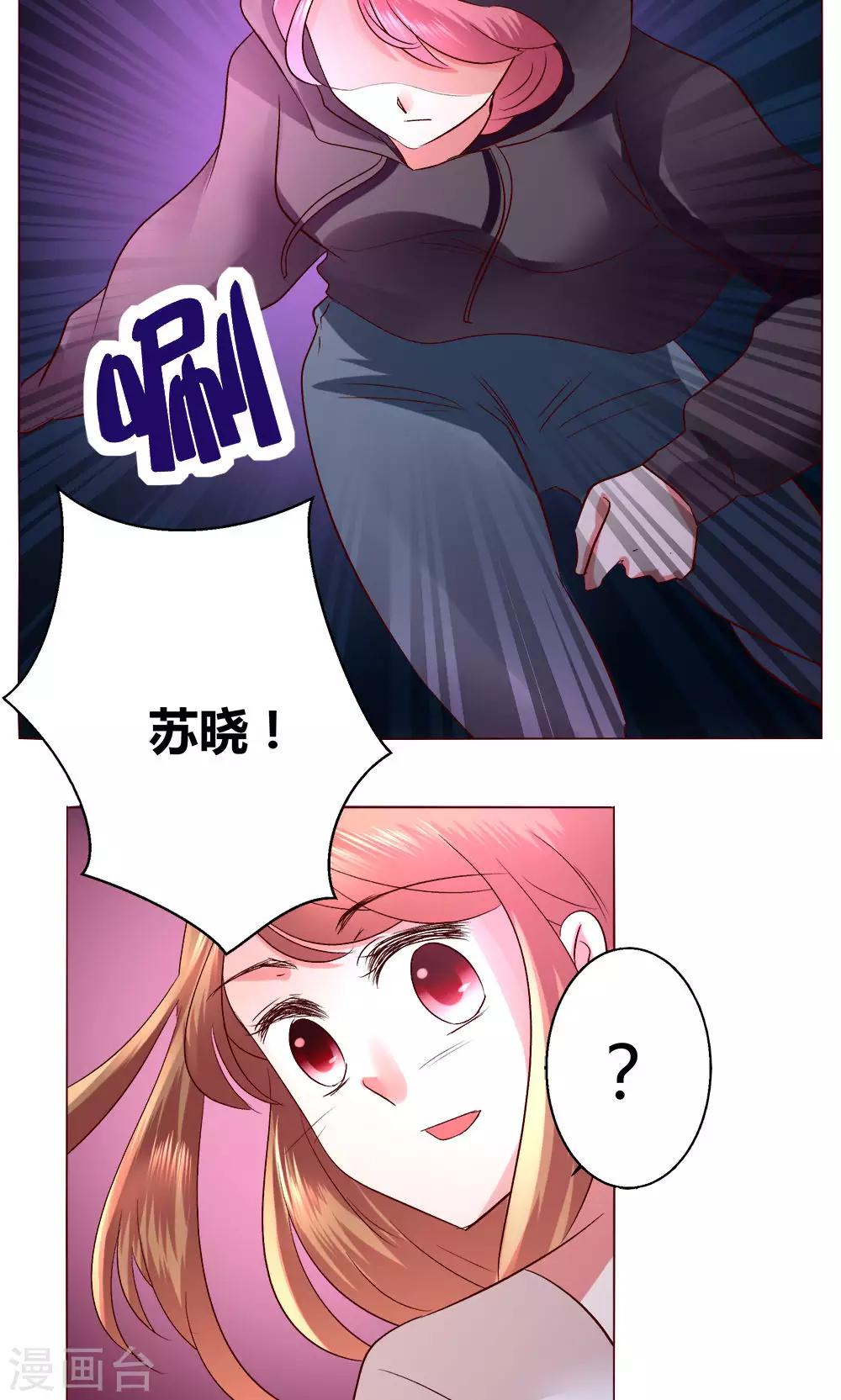 🍔恋爱app 第55话 隐藏的大危机 第28页