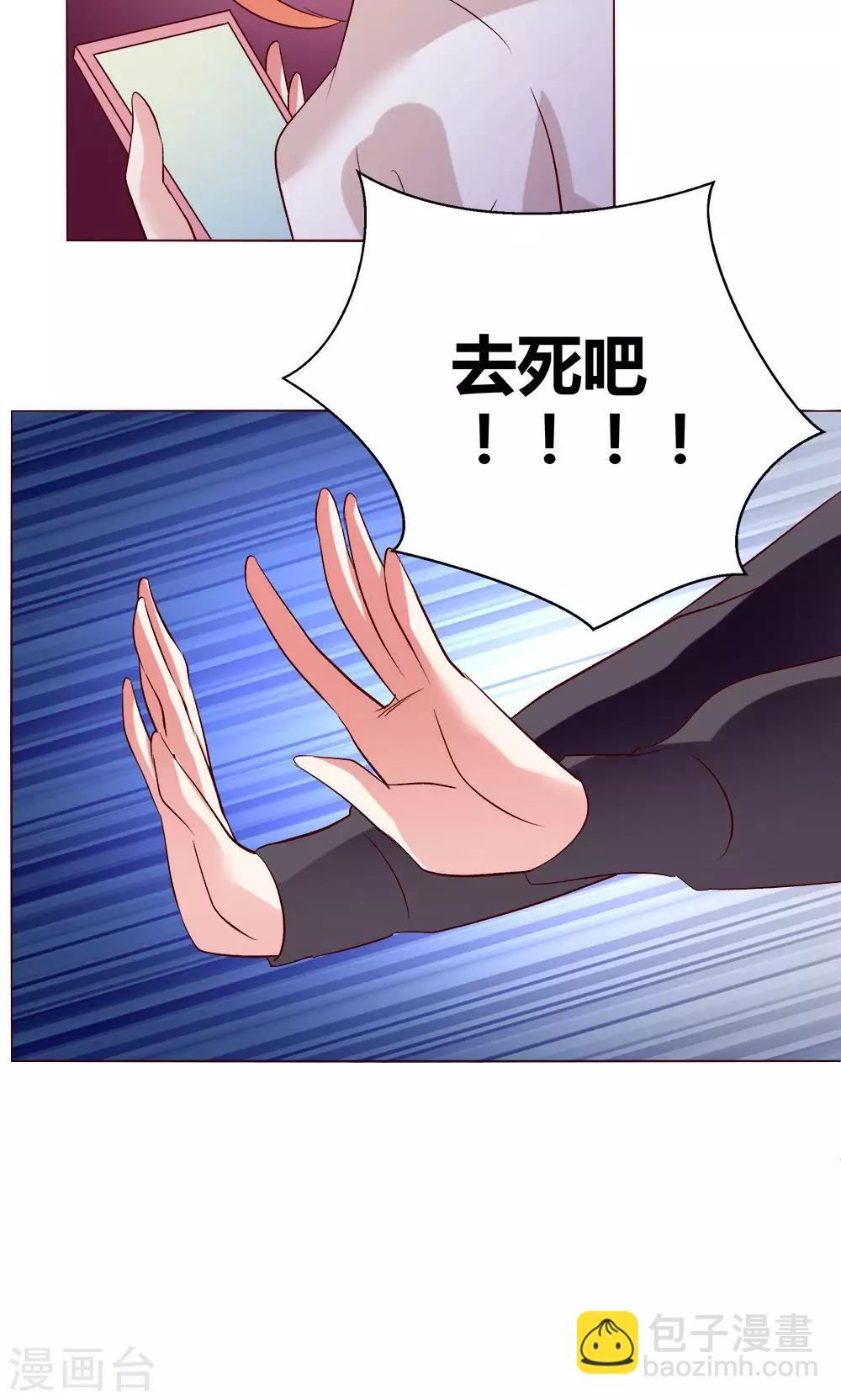 🍔恋爱app 第55话 隐藏的大危机 第29页