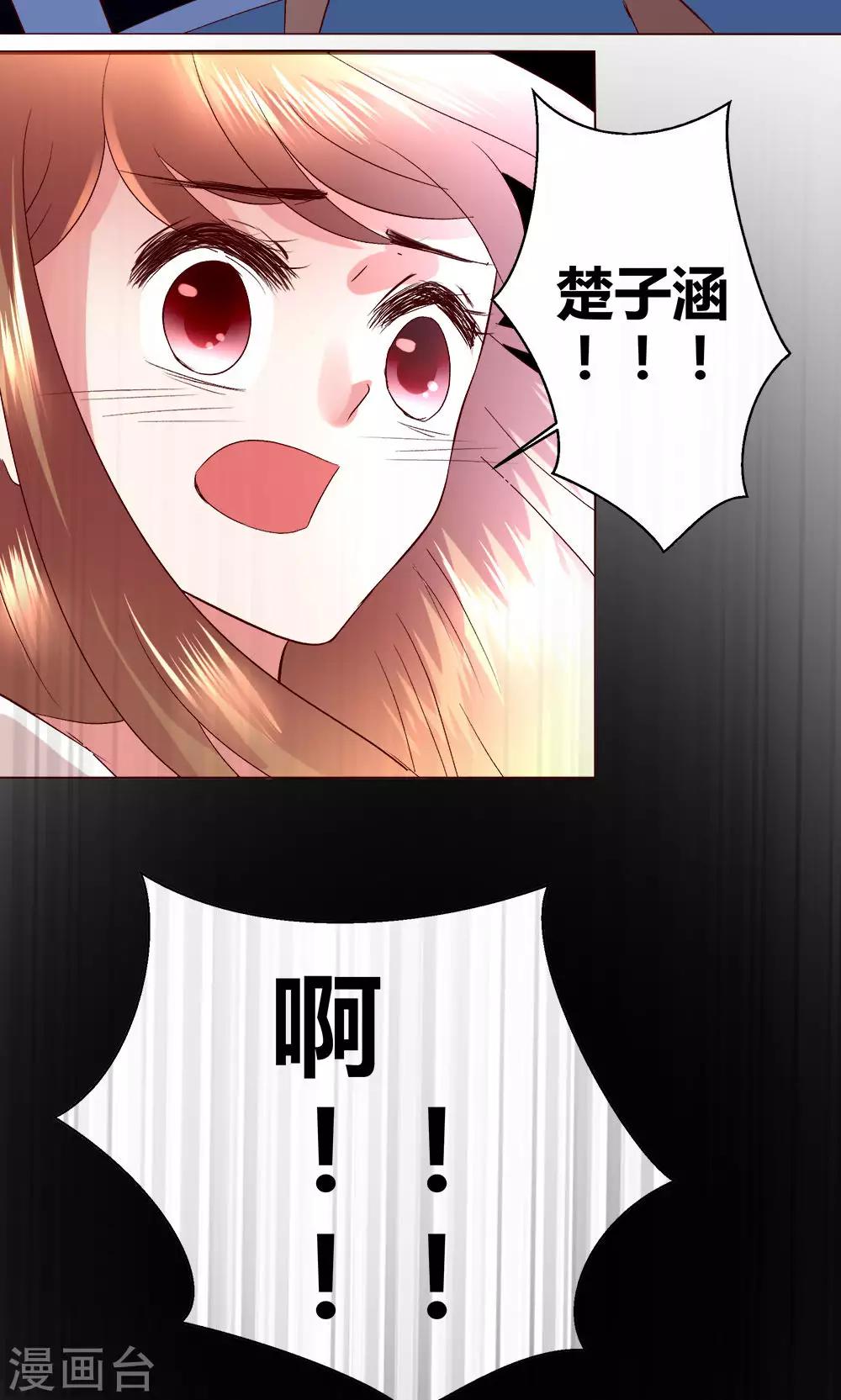 🍔恋爱app 第55话 隐藏的大危机 第31页