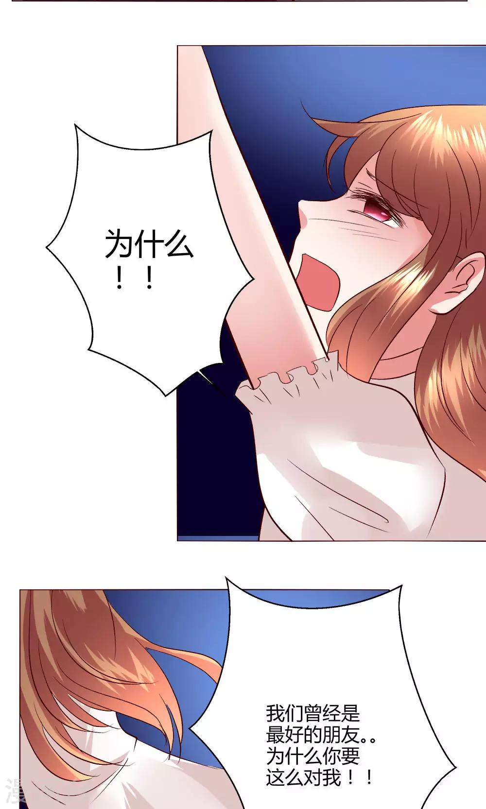 🍔恋爱app 第55话 隐藏的大危机 第34页