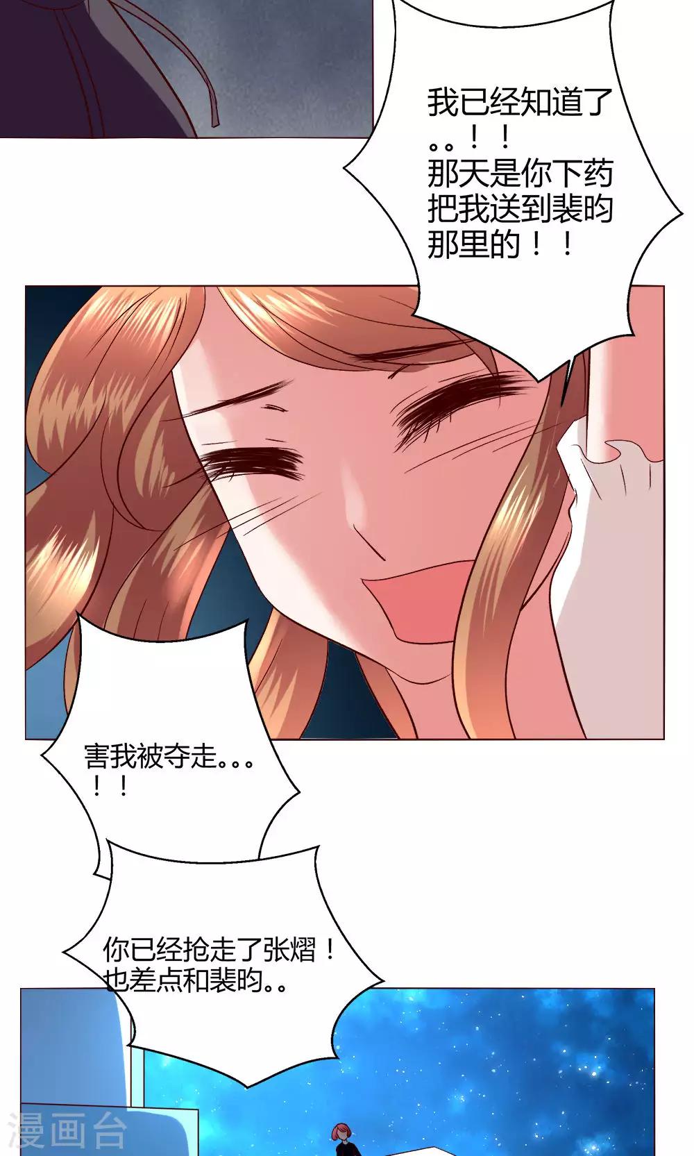 🍔恋爱app 第55话 隐藏的大危机 第36页