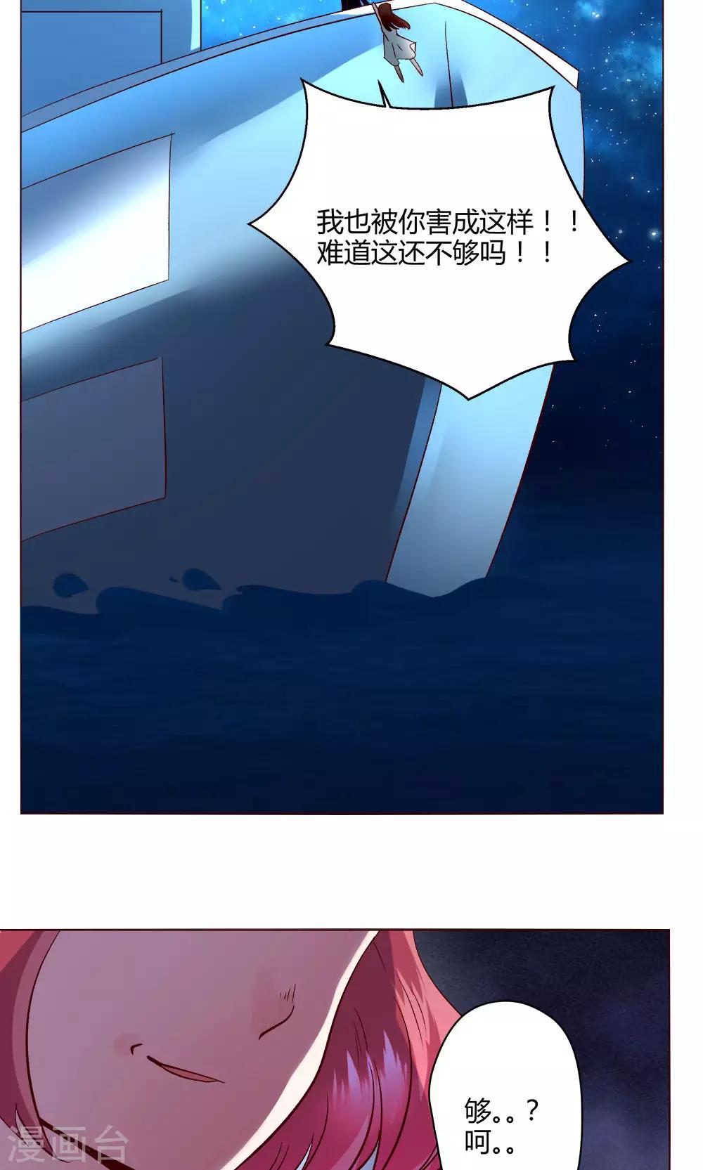🍔恋爱app 第55话 隐藏的大危机 第37页