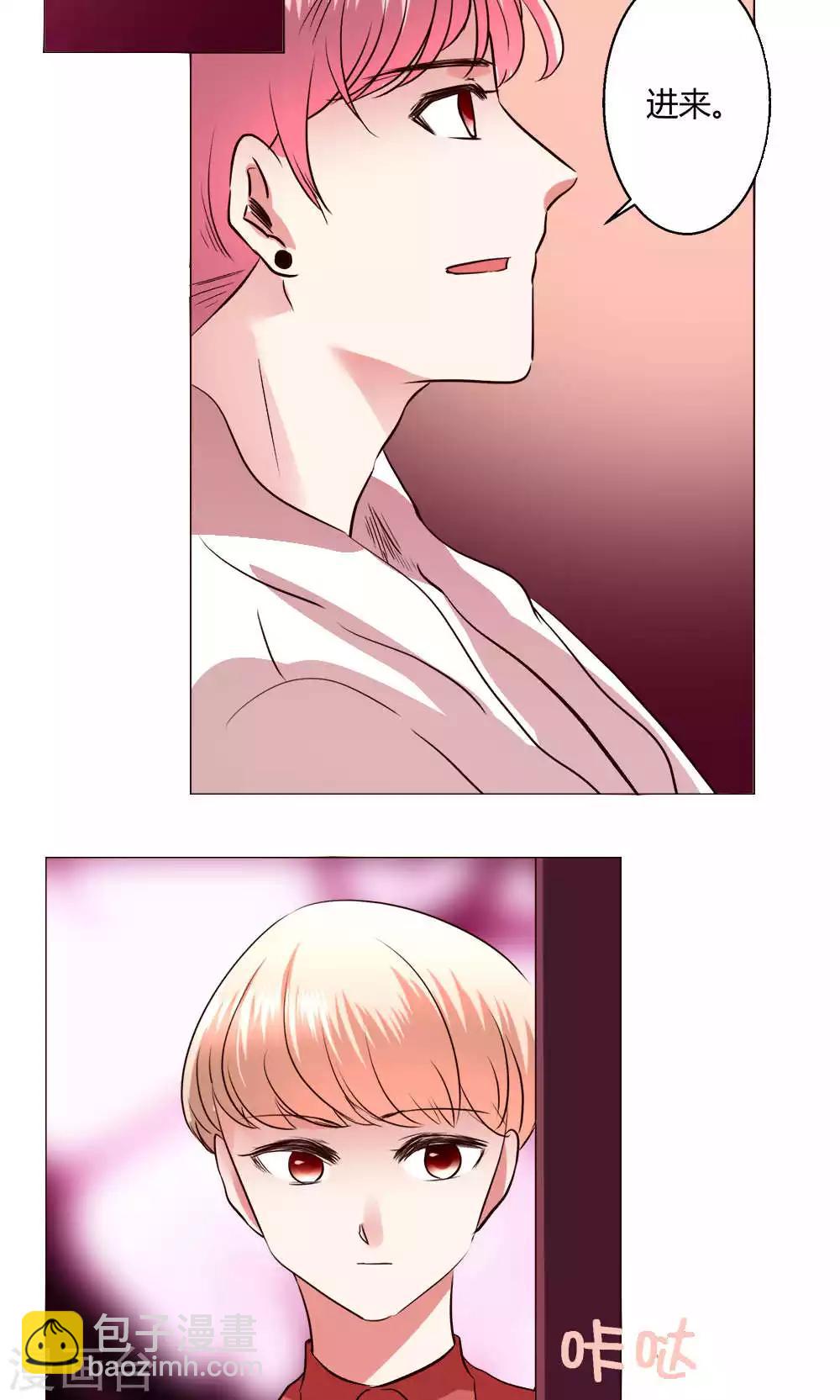 🍔恋爱app 第57话 国庆特别篇 第13页