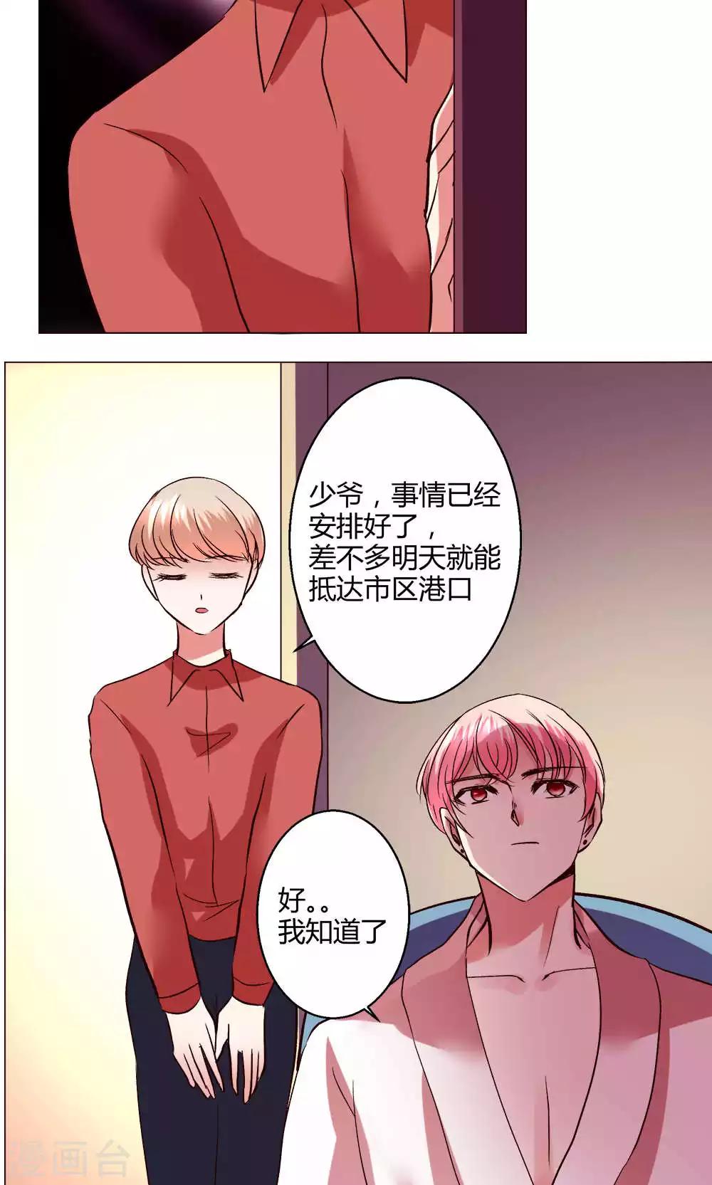 🍔恋爱app 第57话 国庆特别篇 第14页