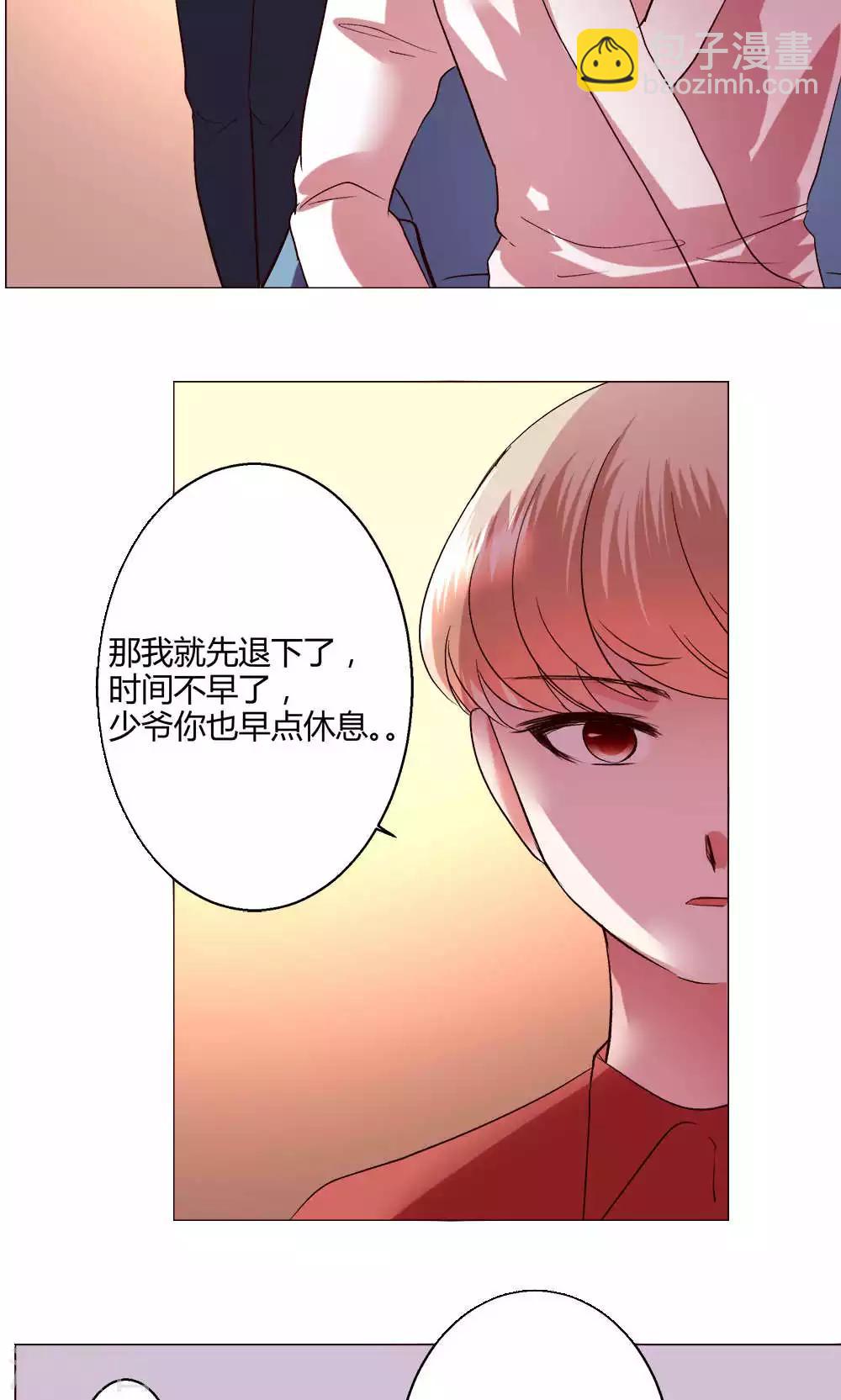🍔恋爱app 第57话 国庆特别篇 第15页