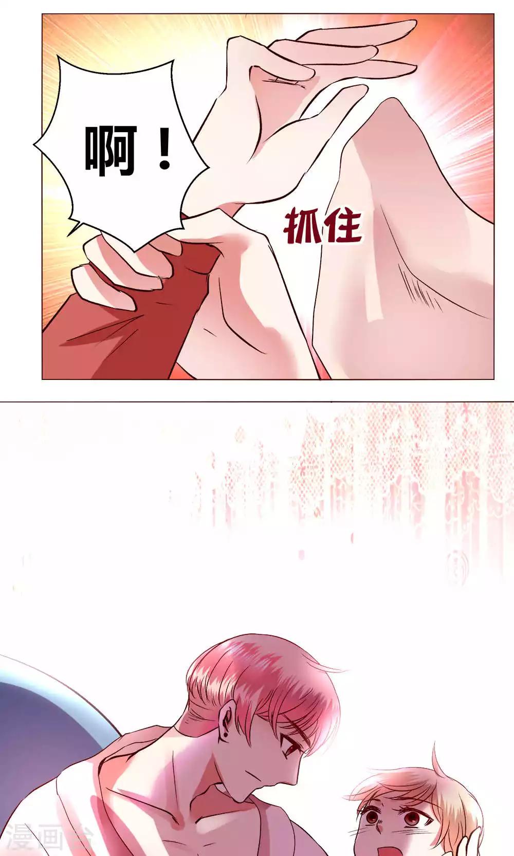 🍔恋爱app 第57话 国庆特别篇 第18页