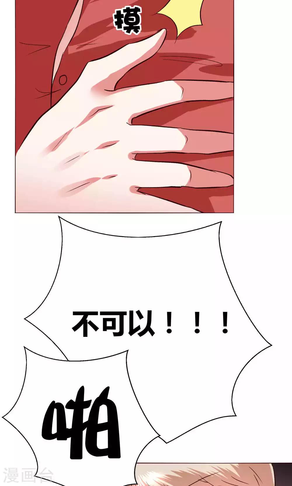 🍔恋爱app 第57话 国庆特别篇 第22页