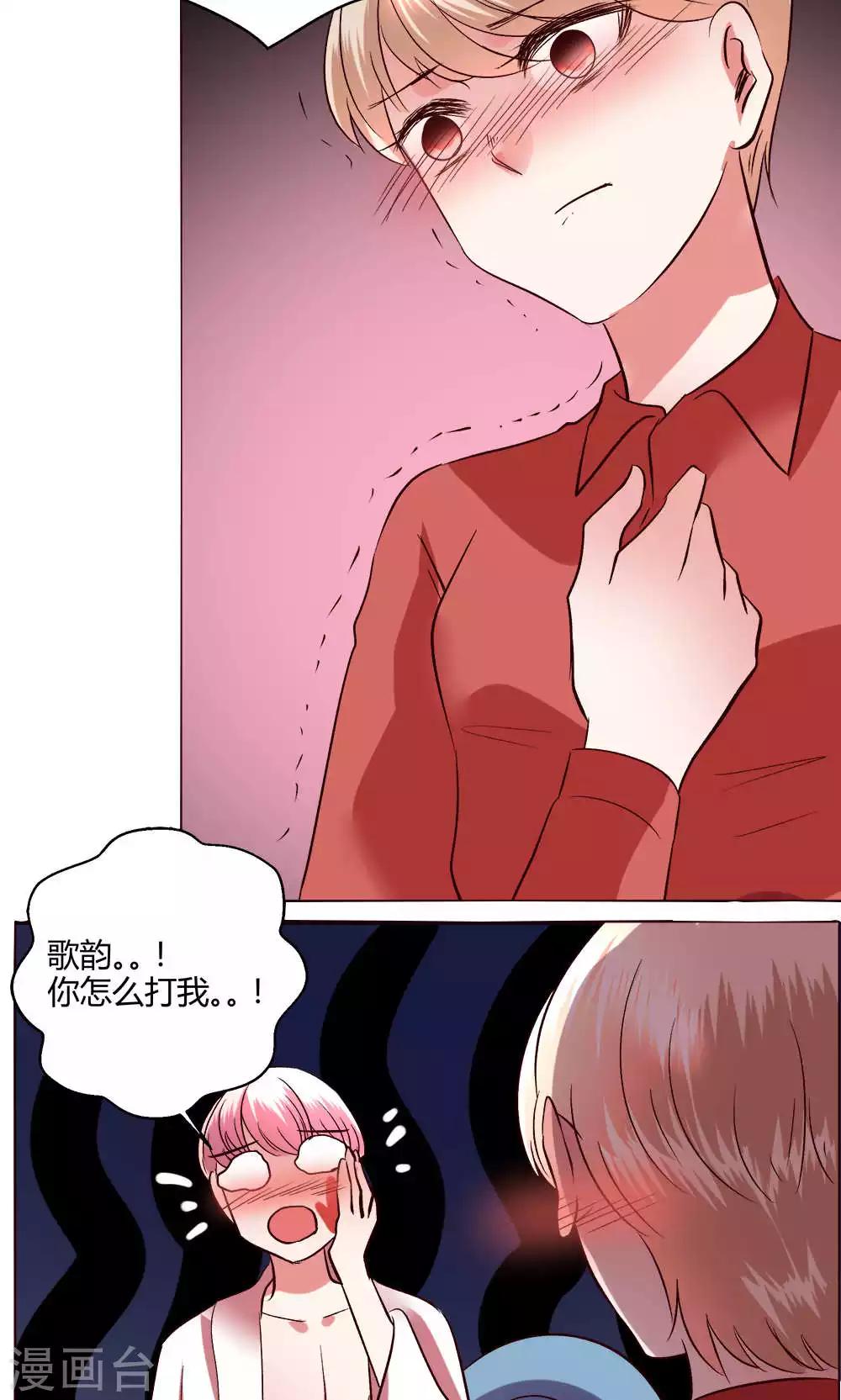 🍔恋爱app 第57话 国庆特别篇 第23页