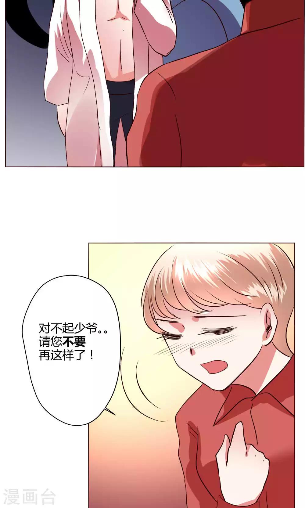 🍔恋爱app 第57话 国庆特别篇 第24页