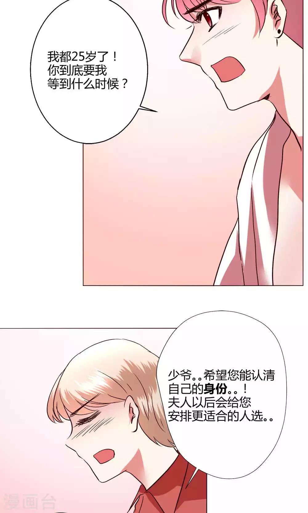 🍔恋爱app 第57话 国庆特别篇 第26页