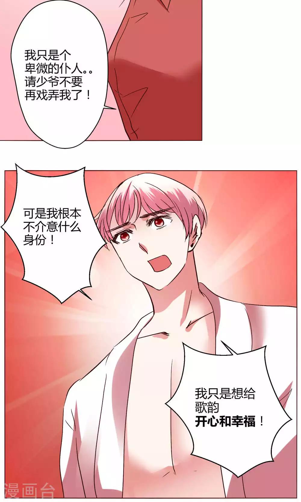 🍔恋爱app 第57话 国庆特别篇 第27页
