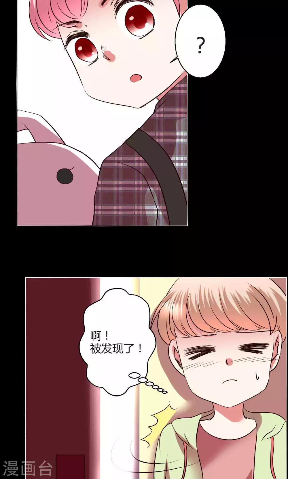 🍔恋爱app 第57话 国庆特别篇 第4页