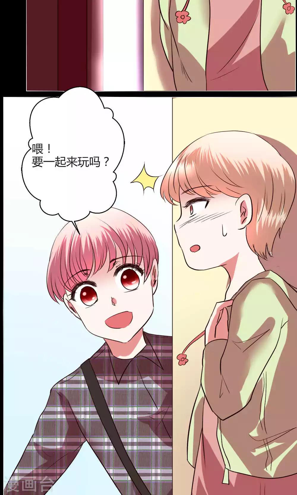 🍔恋爱app 第57话 国庆特别篇 第5页